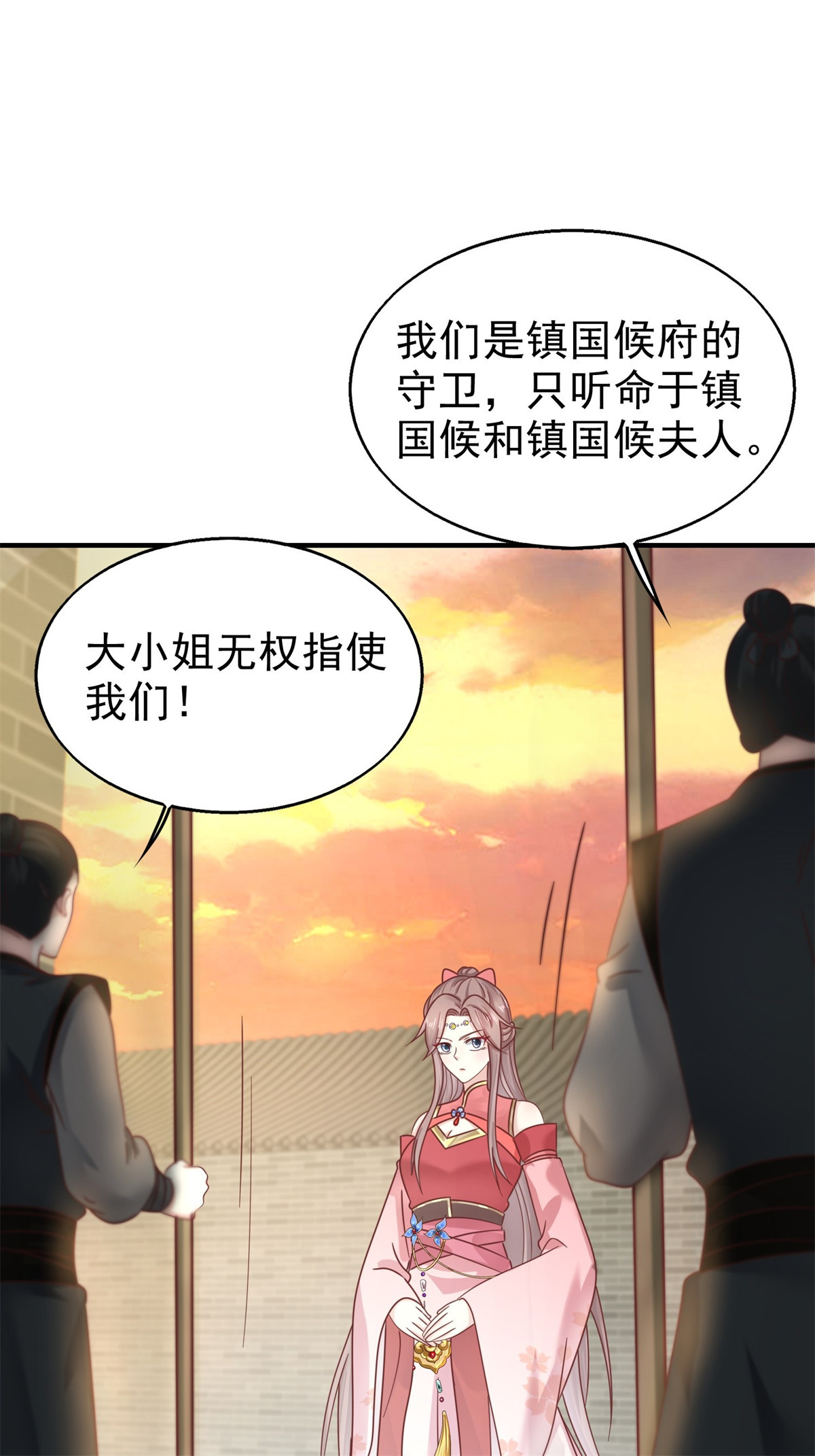 这个王爷他克妻，得盘!017 瞎了你的狗眼！