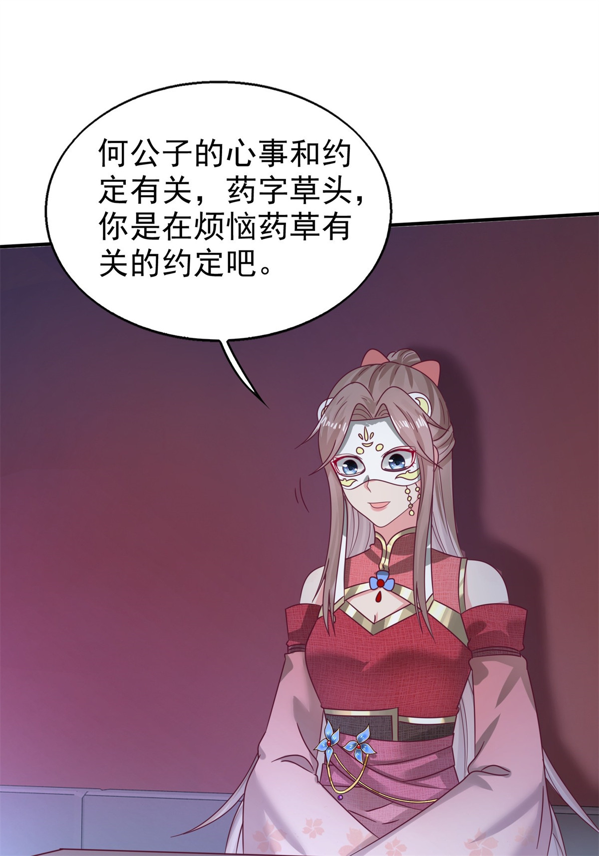 这个王爷他克妻，得盘!017 瞎了你的狗眼！