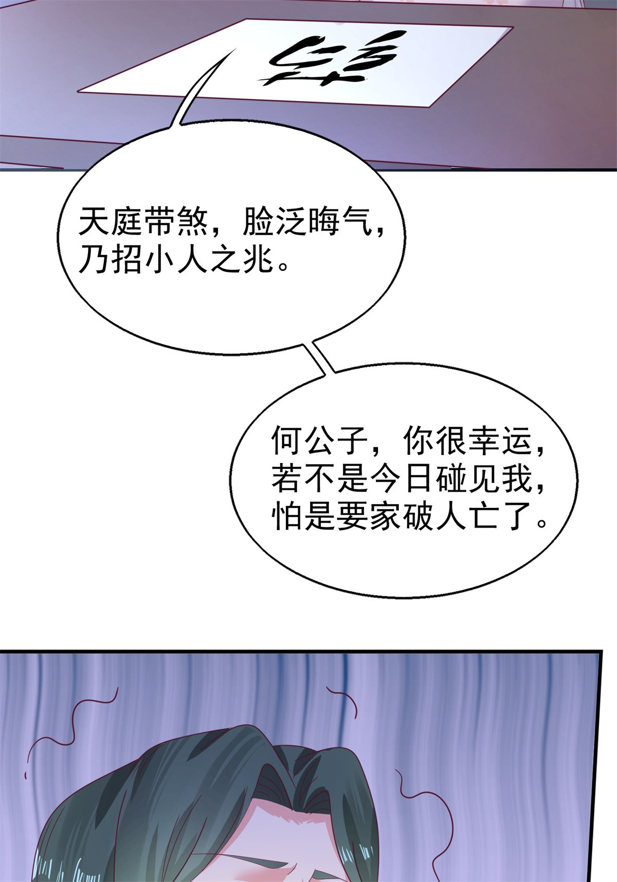 这个王爷他克妻，得盘!017 瞎了你的狗眼！