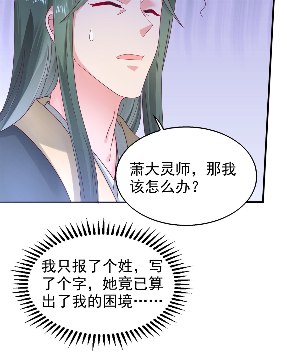 这个王爷他克妻，得盘!017 瞎了你的狗眼！