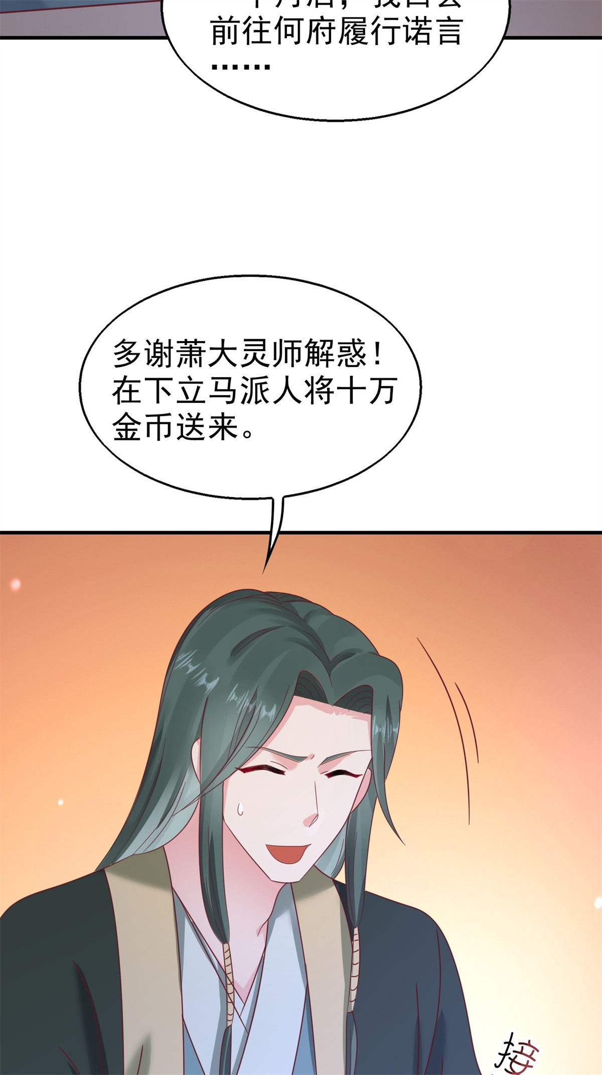 这个王爷他克妻，得盘!017 瞎了你的狗眼！