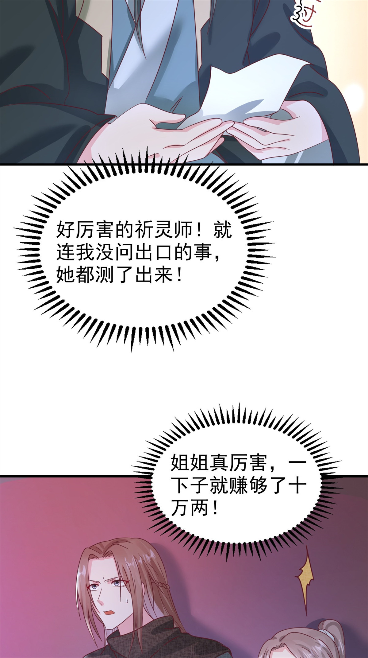 这个王爷他克妻，得盘!017 瞎了你的狗眼！