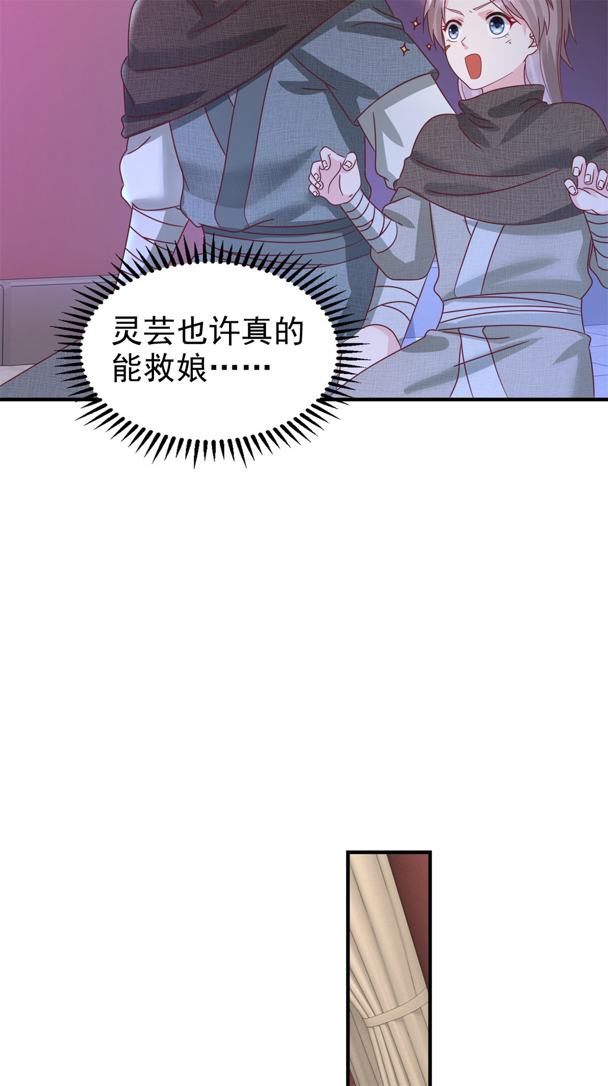 这个王爷他克妻，得盘!017 瞎了你的狗眼！