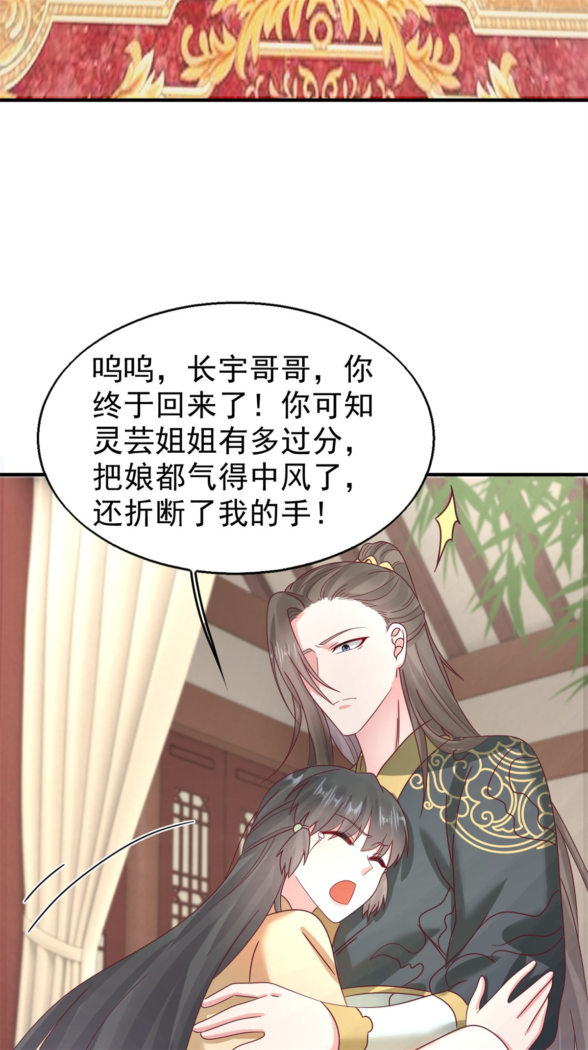这个王爷他克妻，得盘!017 瞎了你的狗眼！