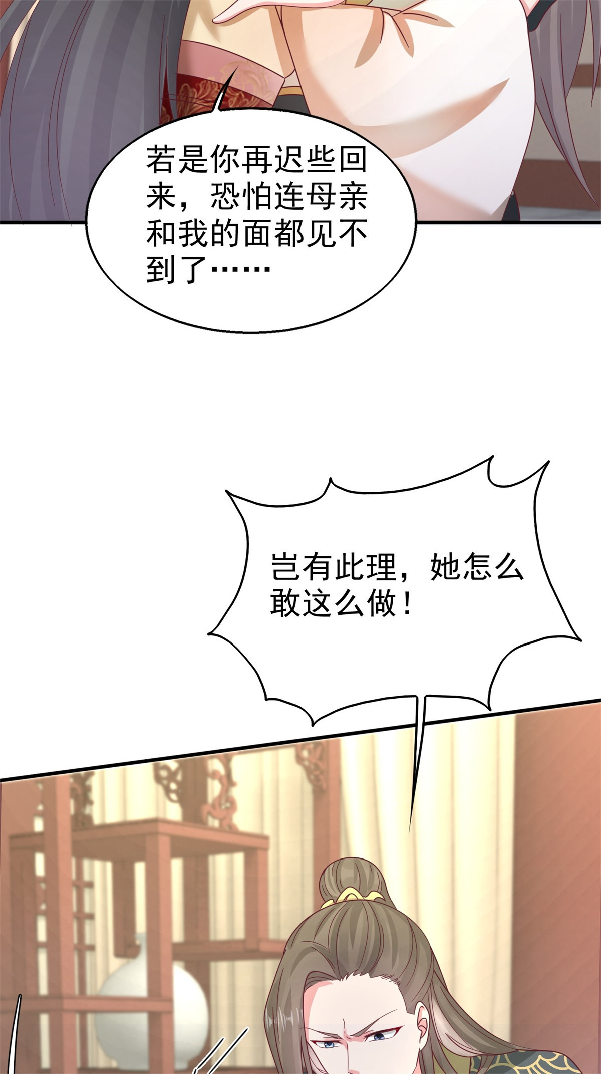 这个王爷他克妻，得盘!017 瞎了你的狗眼！