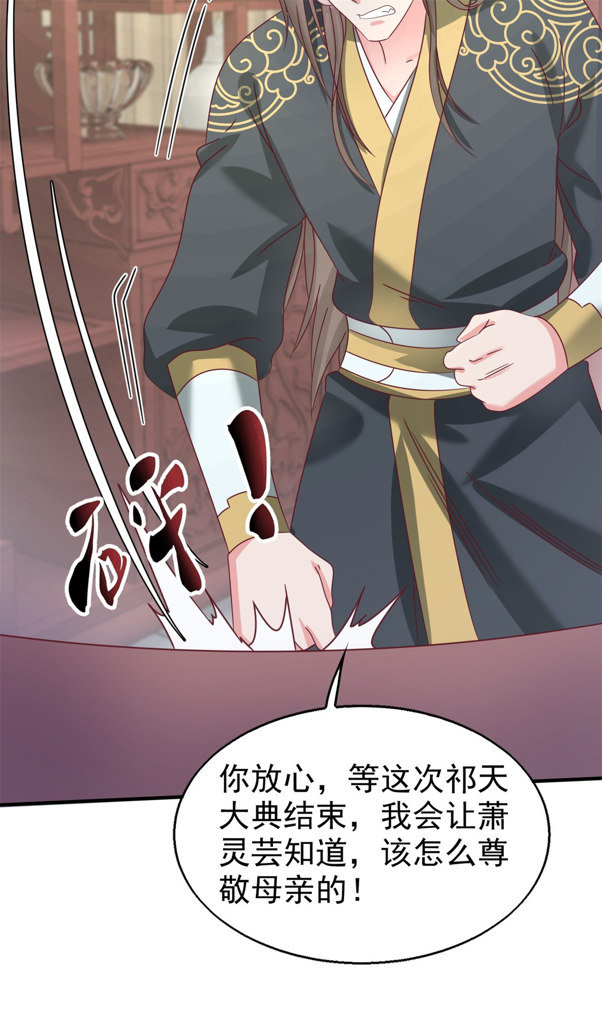 这个王爷他克妻，得盘!017 瞎了你的狗眼！