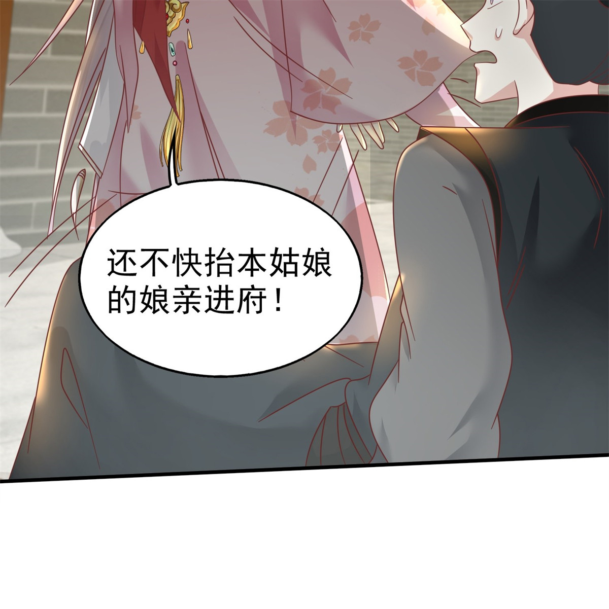 这个王爷他克妻，得盘!017 瞎了你的狗眼！