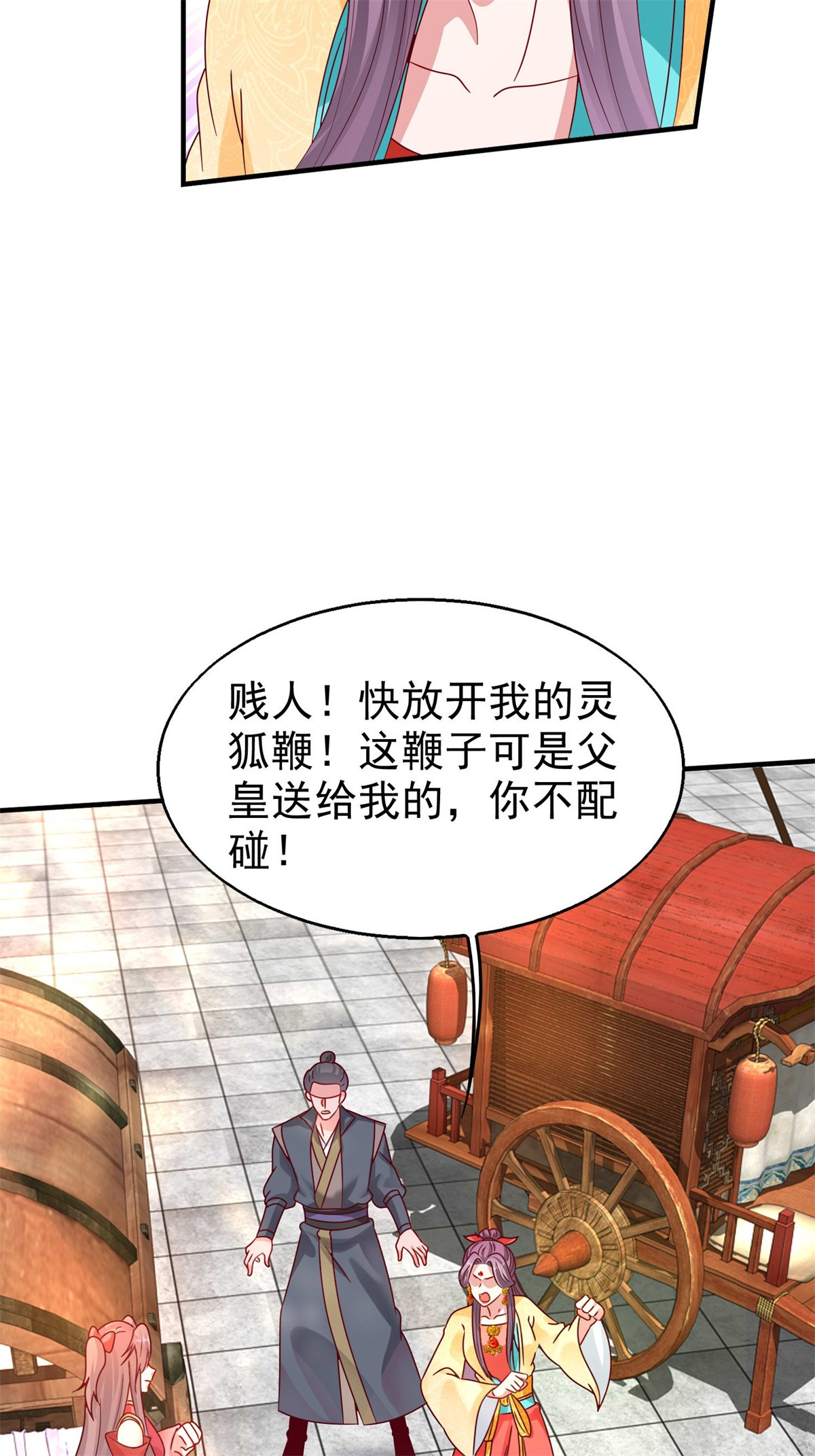这个王爷他克妻，得盘!018 祈天大典的阴谋
