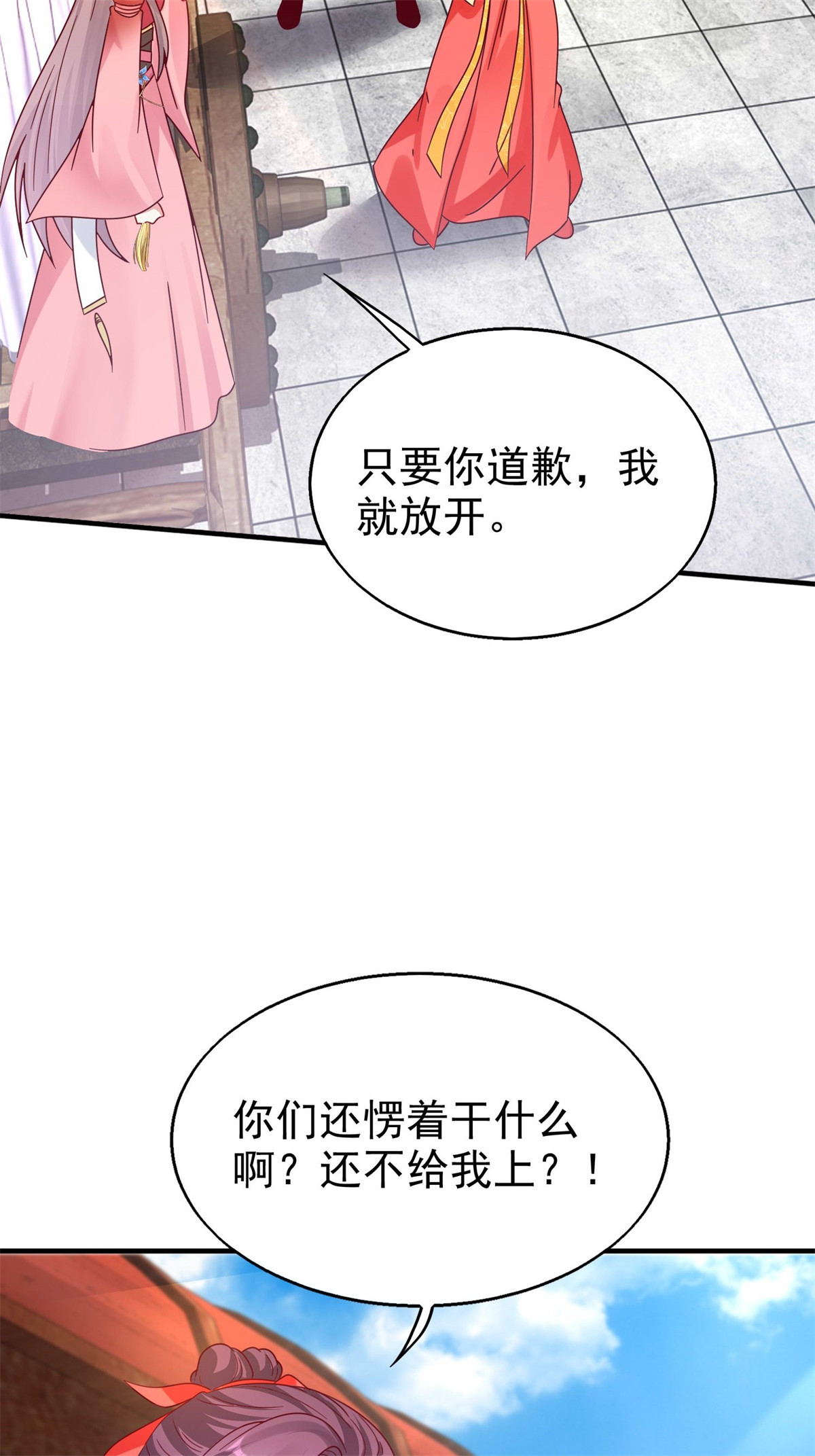 这个王爷他克妻，得盘!018 祈天大典的阴谋