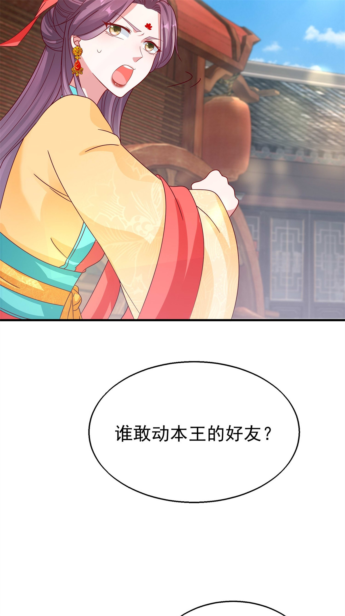 这个王爷他克妻，得盘!018 祈天大典的阴谋
