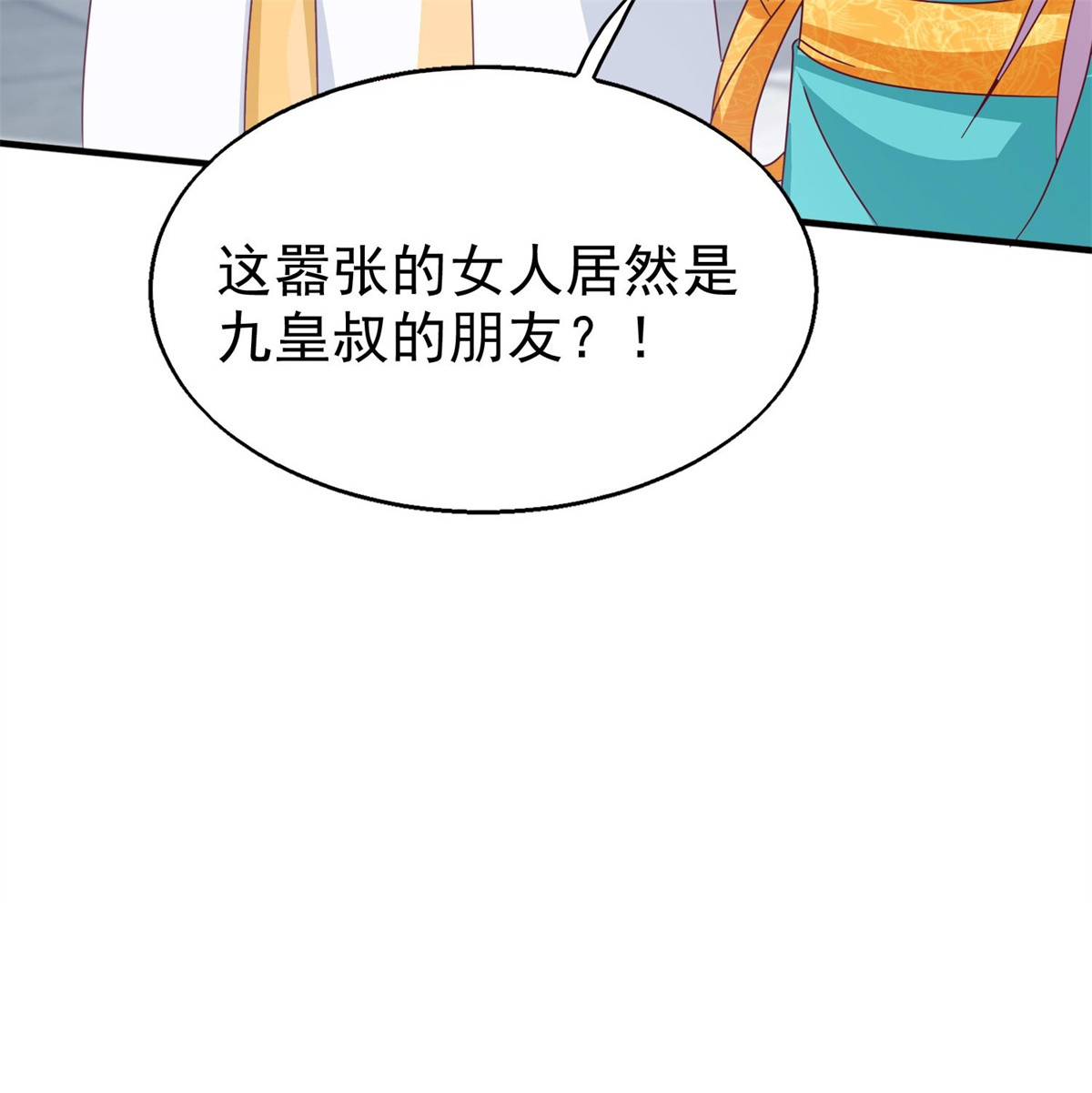 这个王爷他克妻，得盘!018 祈天大典的阴谋