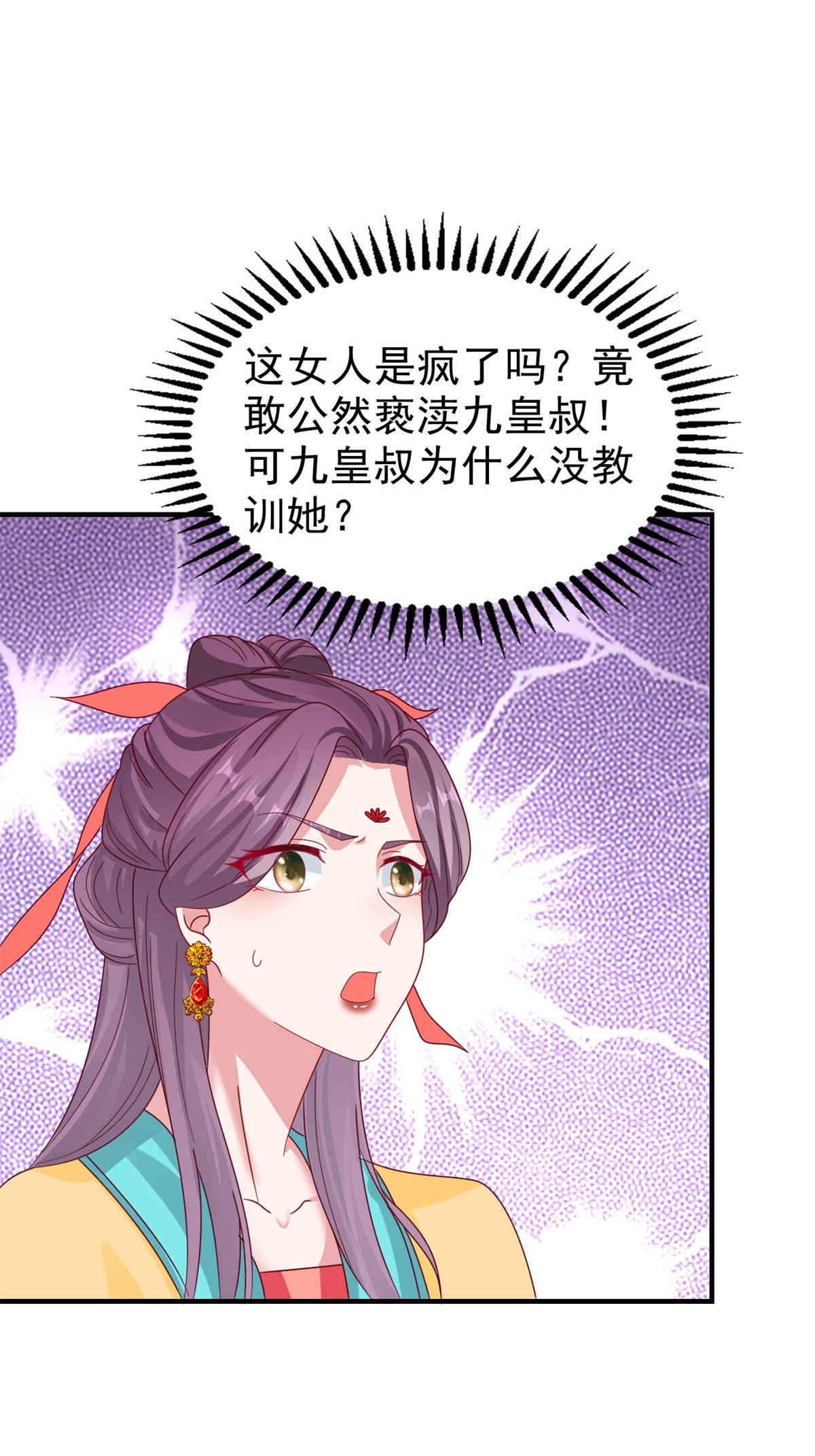 这个王爷他克妻，得盘!018 祈天大典的阴谋