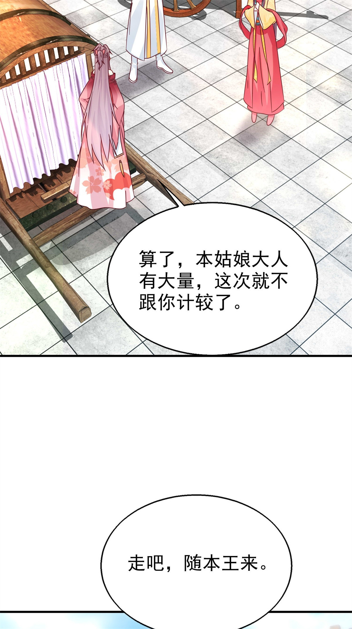这个王爷他克妻，得盘!018 祈天大典的阴谋