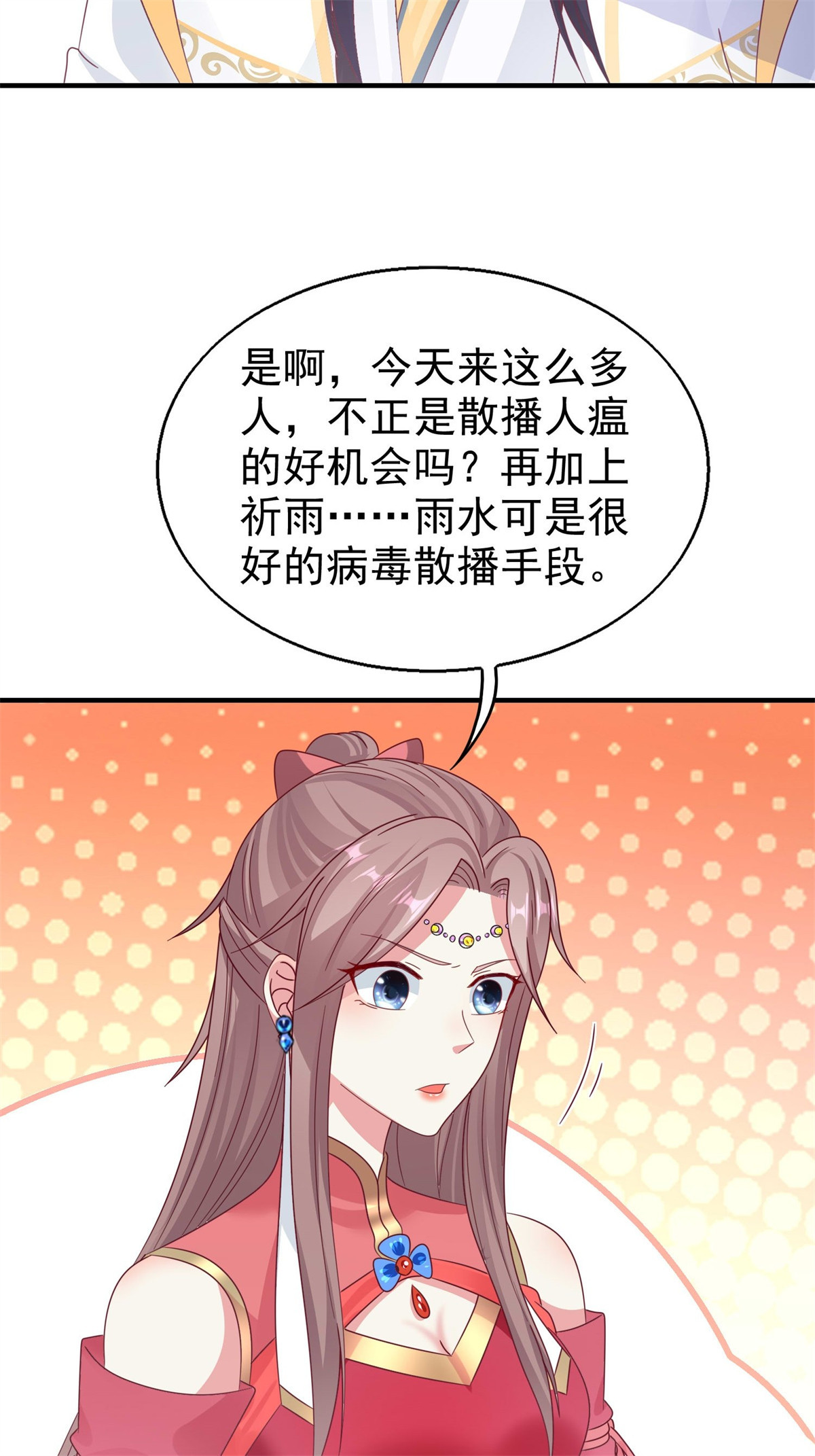 这个王爷他克妻，得盘!018 祈天大典的阴谋