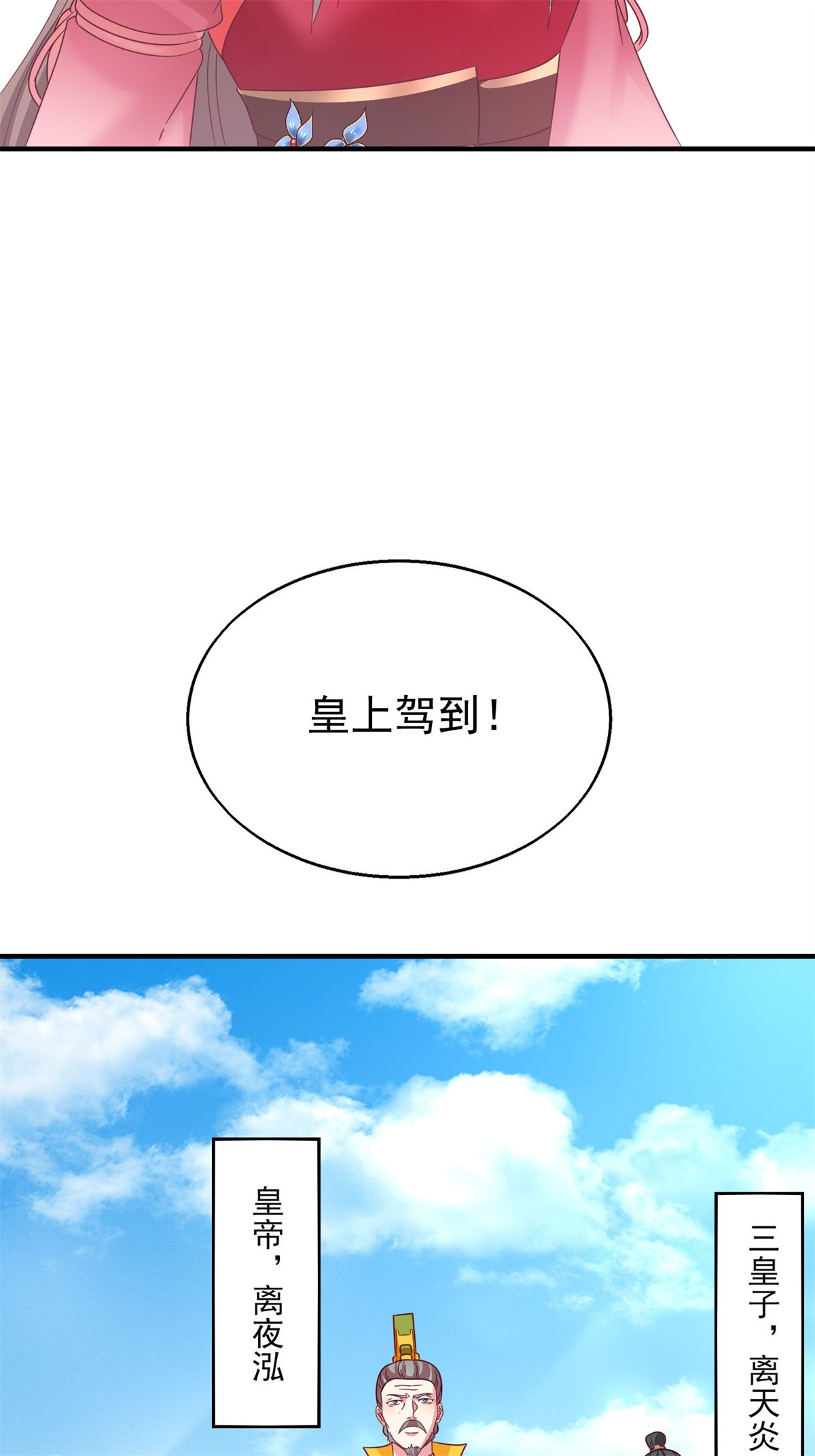 这个王爷他克妻，得盘!018 祈天大典的阴谋