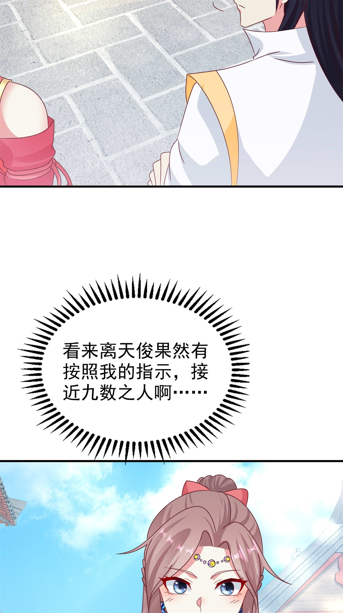 这个王爷他克妻，得盘!018 祈天大典的阴谋