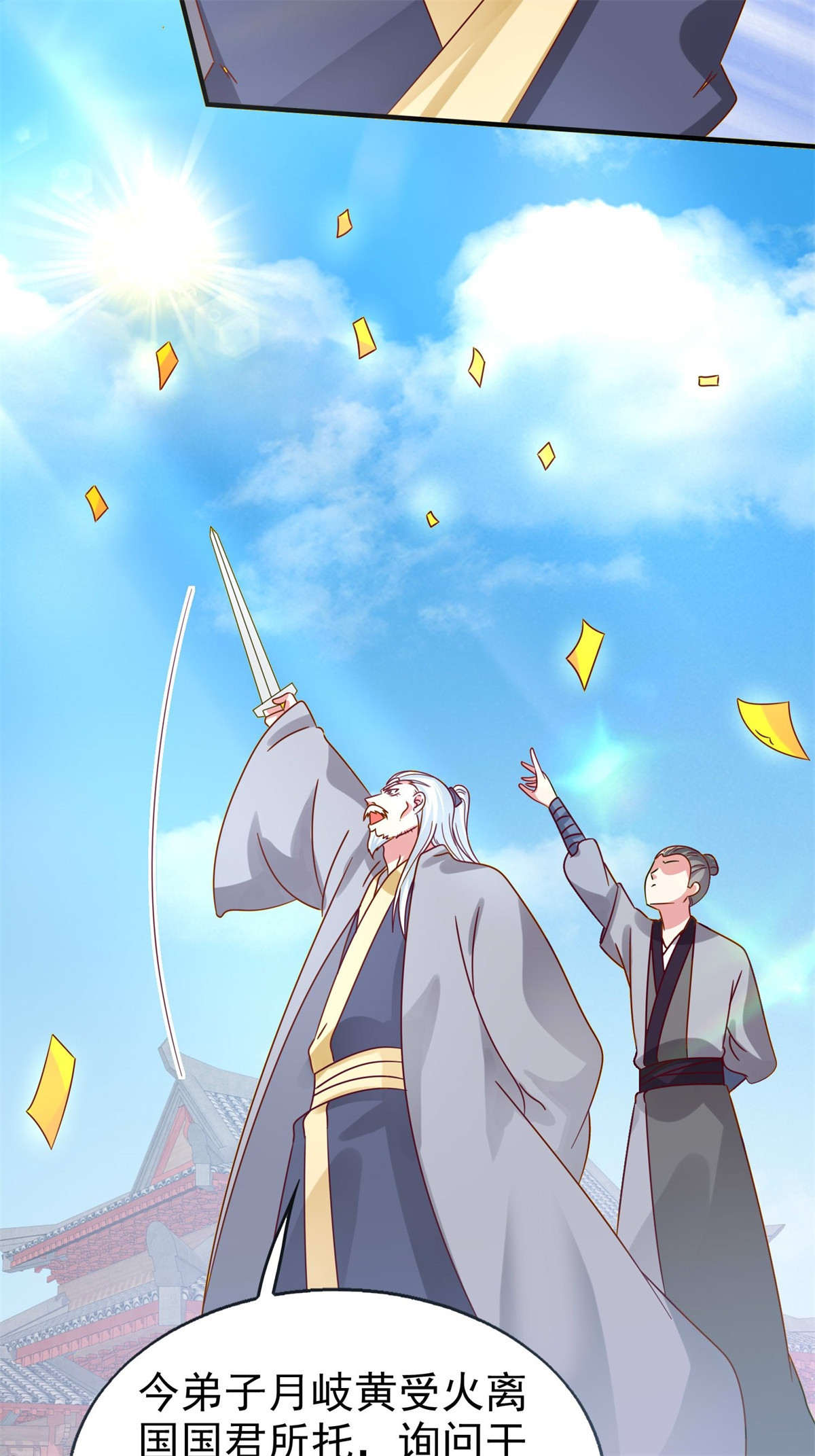 这个王爷他克妻，得盘!018 祈天大典的阴谋
