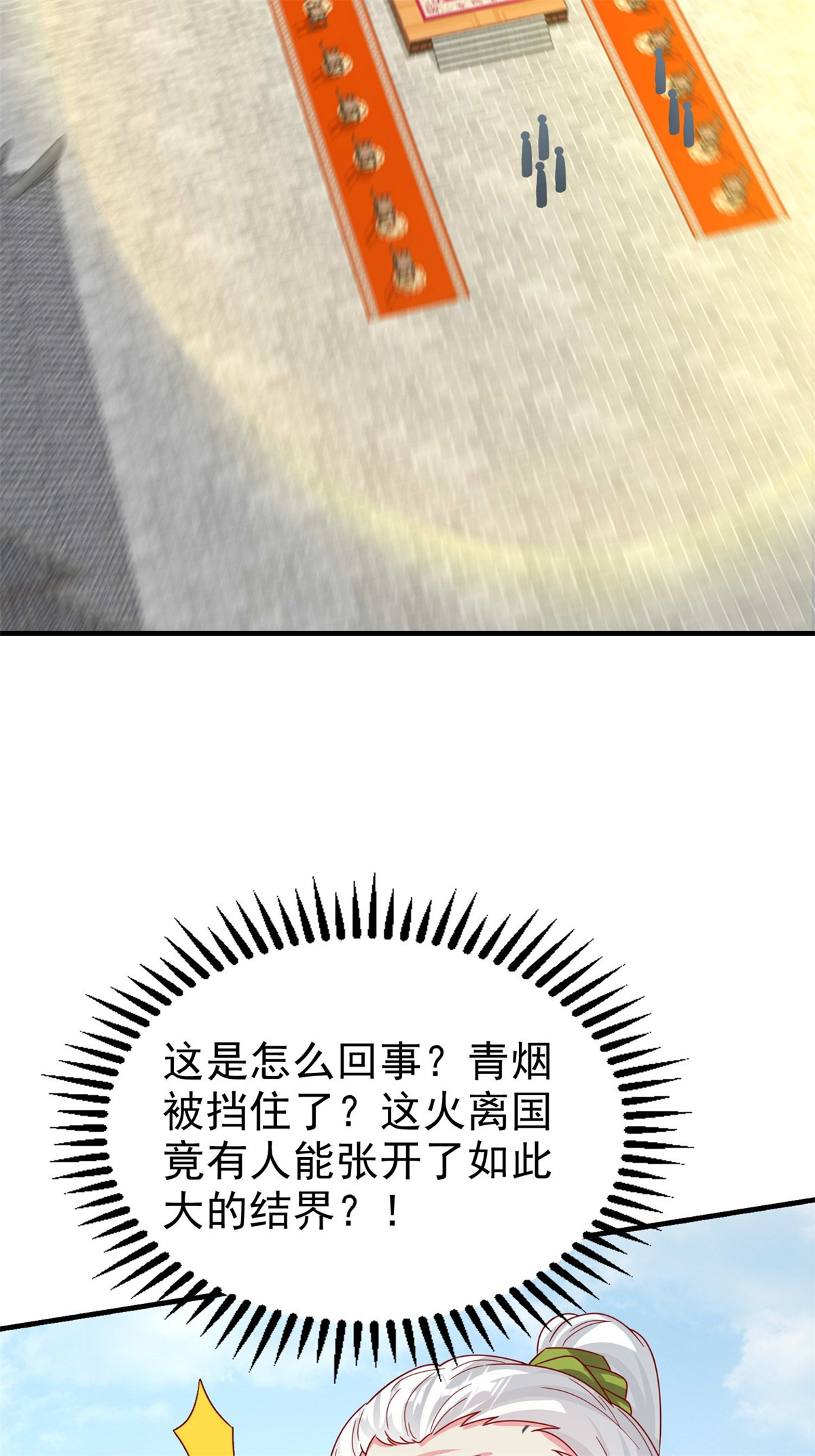 这个王爷他克妻，得盘!018 祈天大典的阴谋