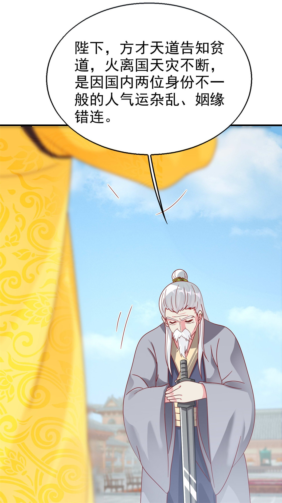 这个王爷他克妻，得盘!018 祈天大典的阴谋