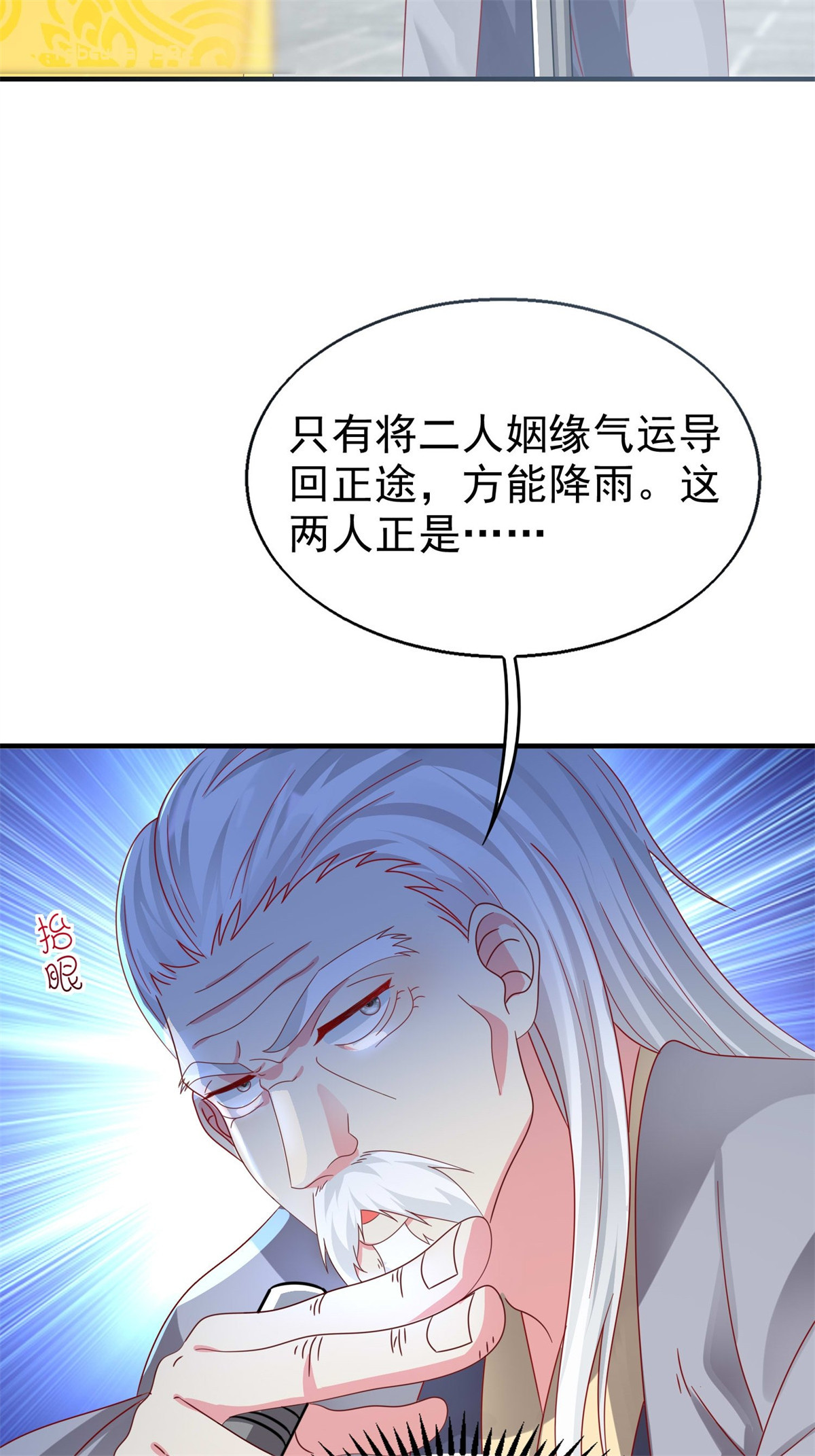 这个王爷他克妻，得盘!018 祈天大典的阴谋