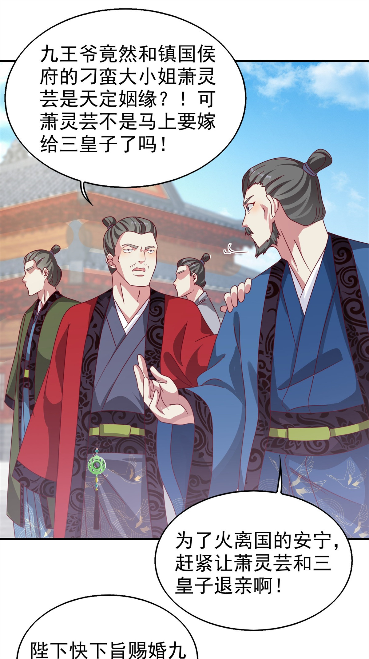 这个王爷他克妻，得盘!019 斗法
