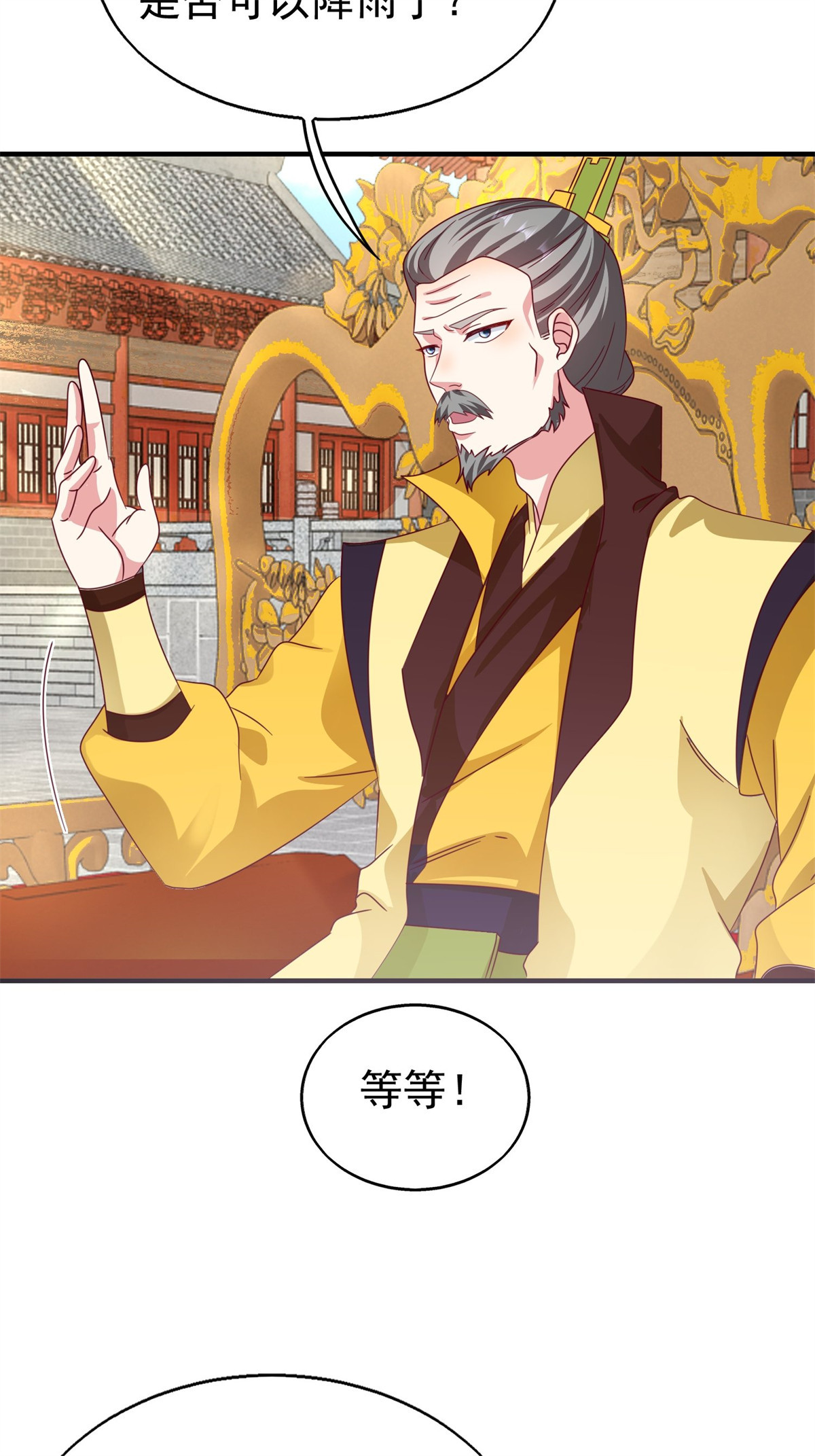 这个王爷他克妻，得盘!019 斗法