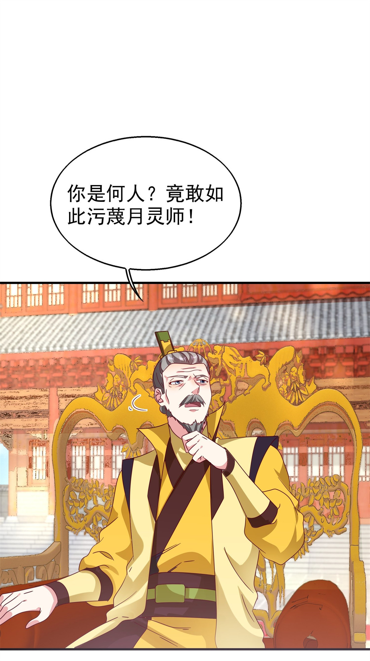 这个王爷他克妻，得盘!019 斗法