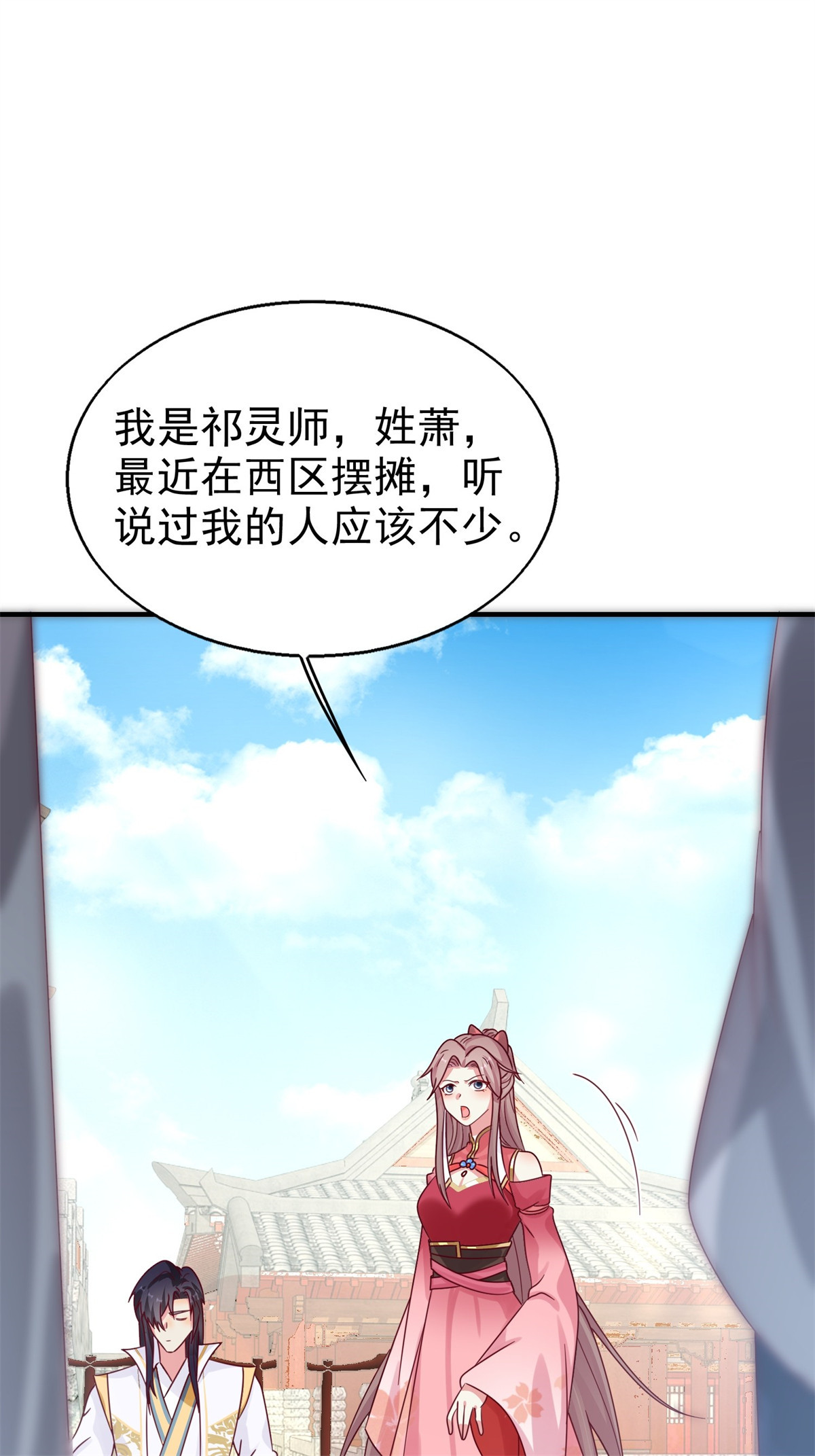 这个王爷他克妻，得盘!019 斗法