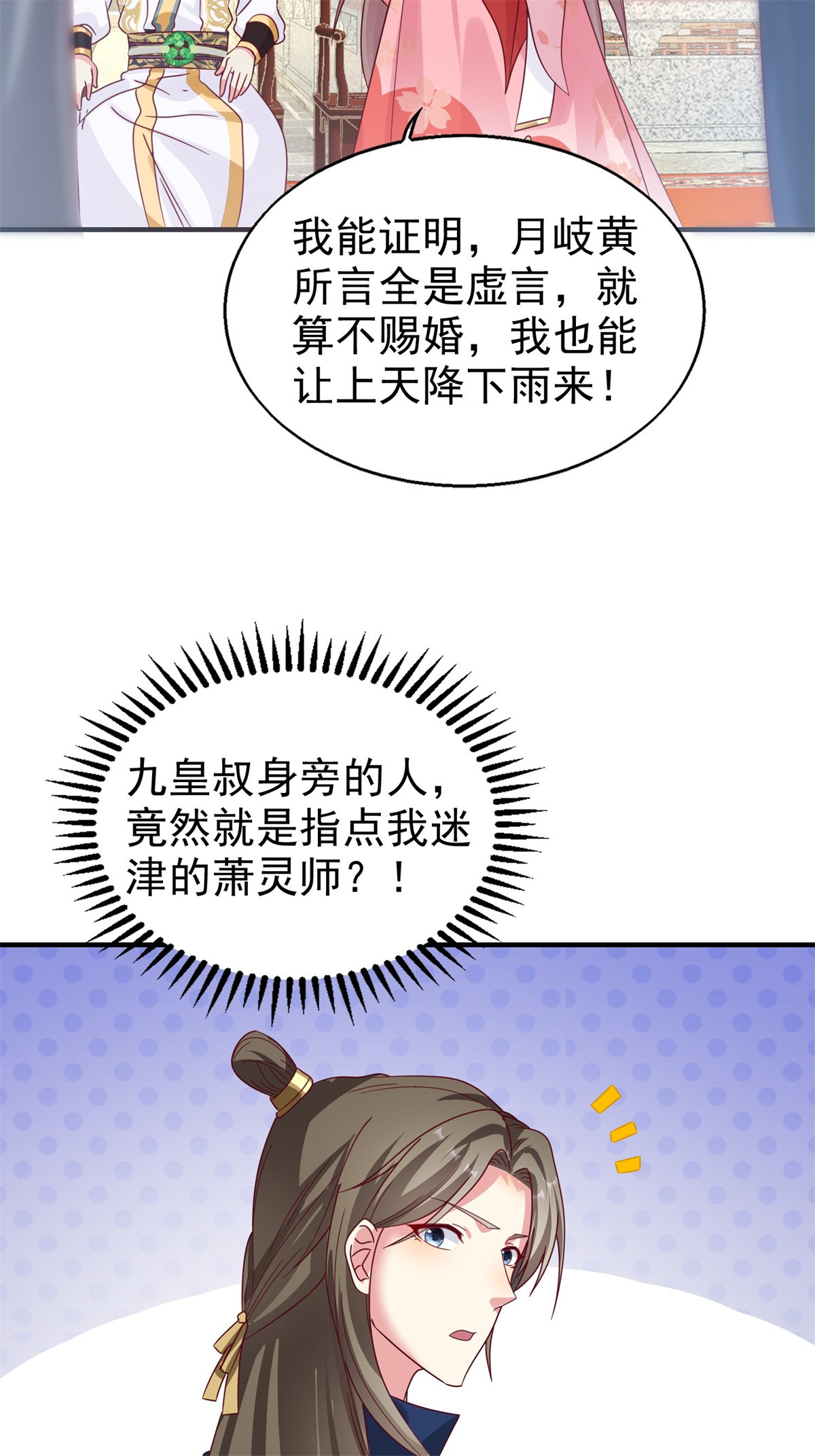 这个王爷他克妻，得盘!019 斗法