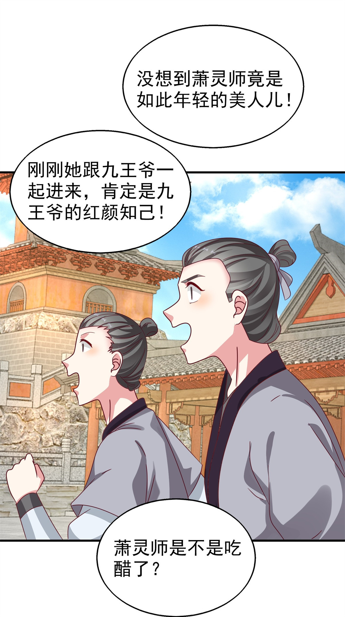 这个王爷他克妻，得盘!019 斗法