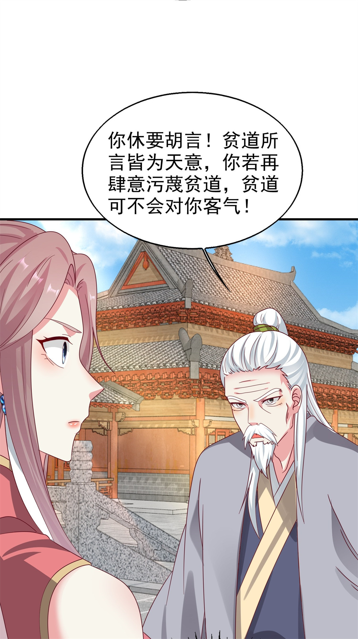 这个王爷他克妻，得盘!019 斗法