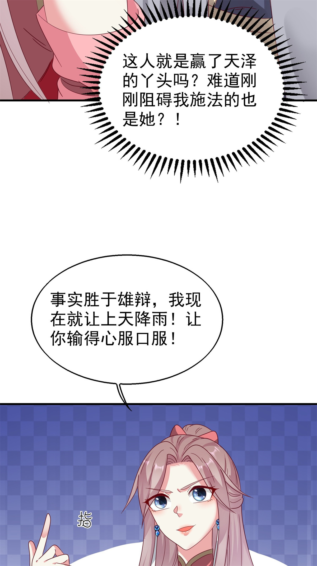 这个王爷他克妻，得盘!019 斗法