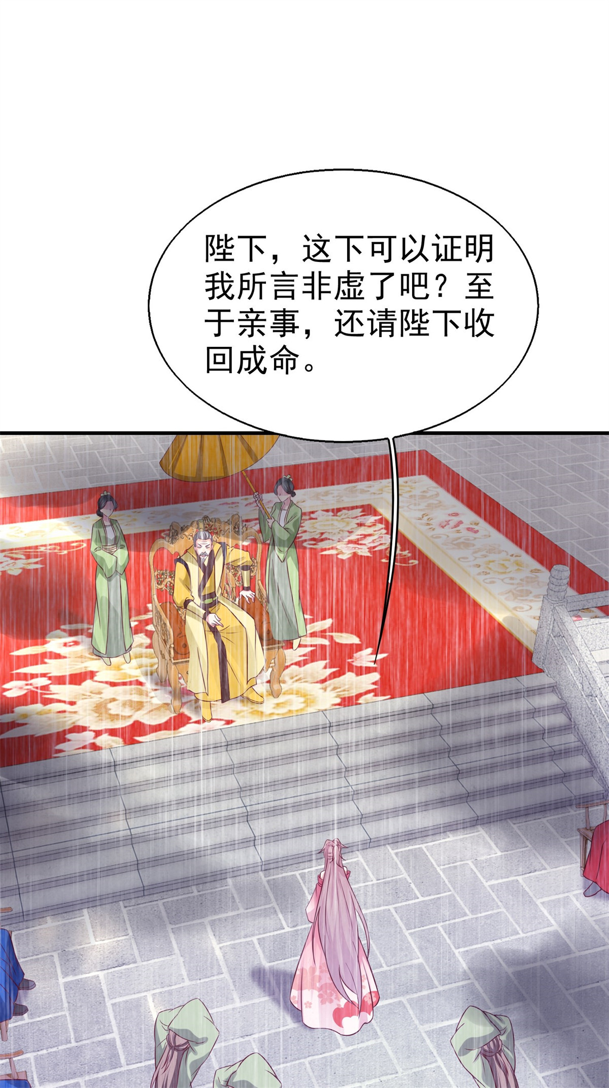 这个王爷他克妻，得盘!019 斗法