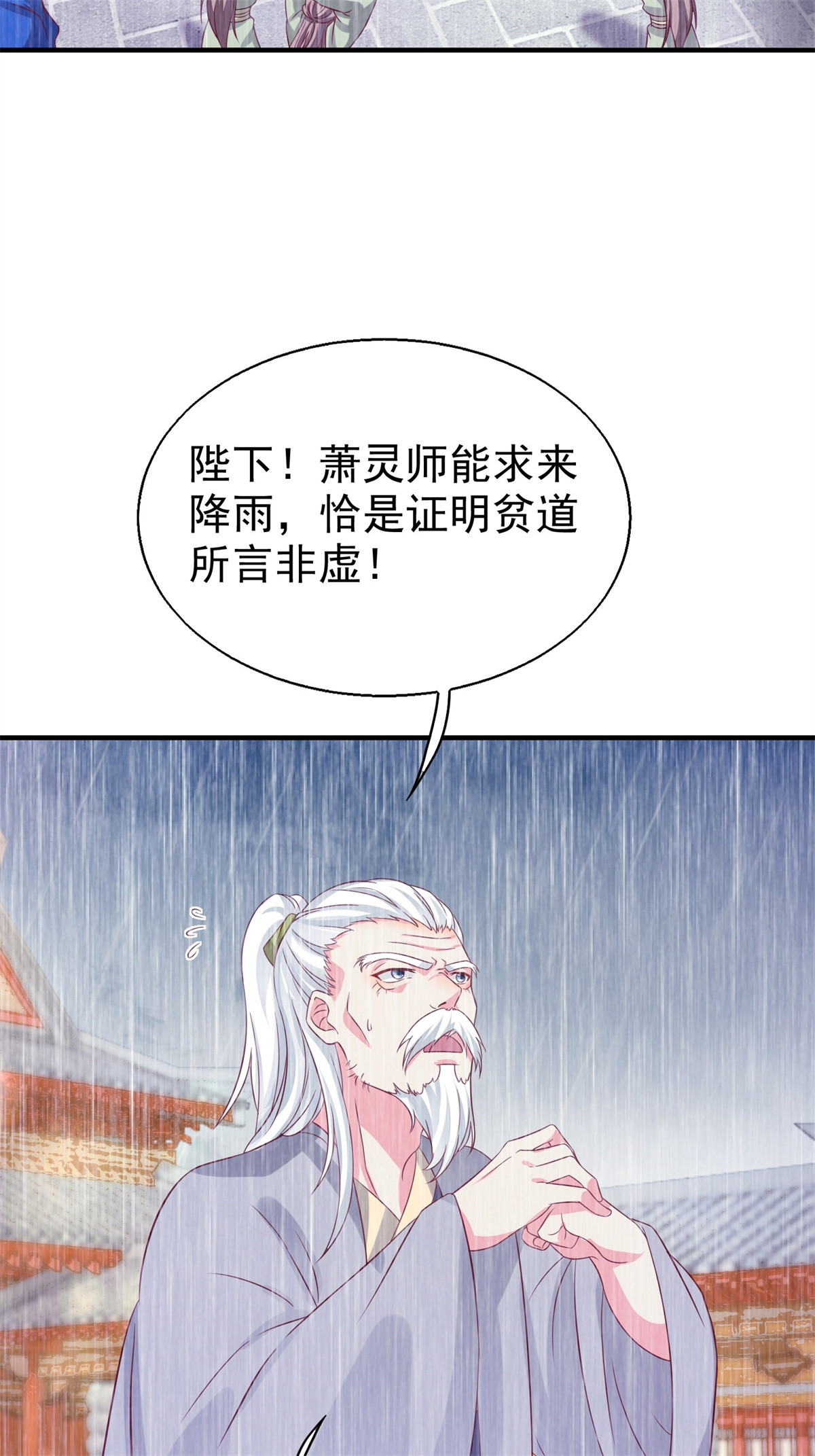 这个王爷他克妻，得盘!019 斗法