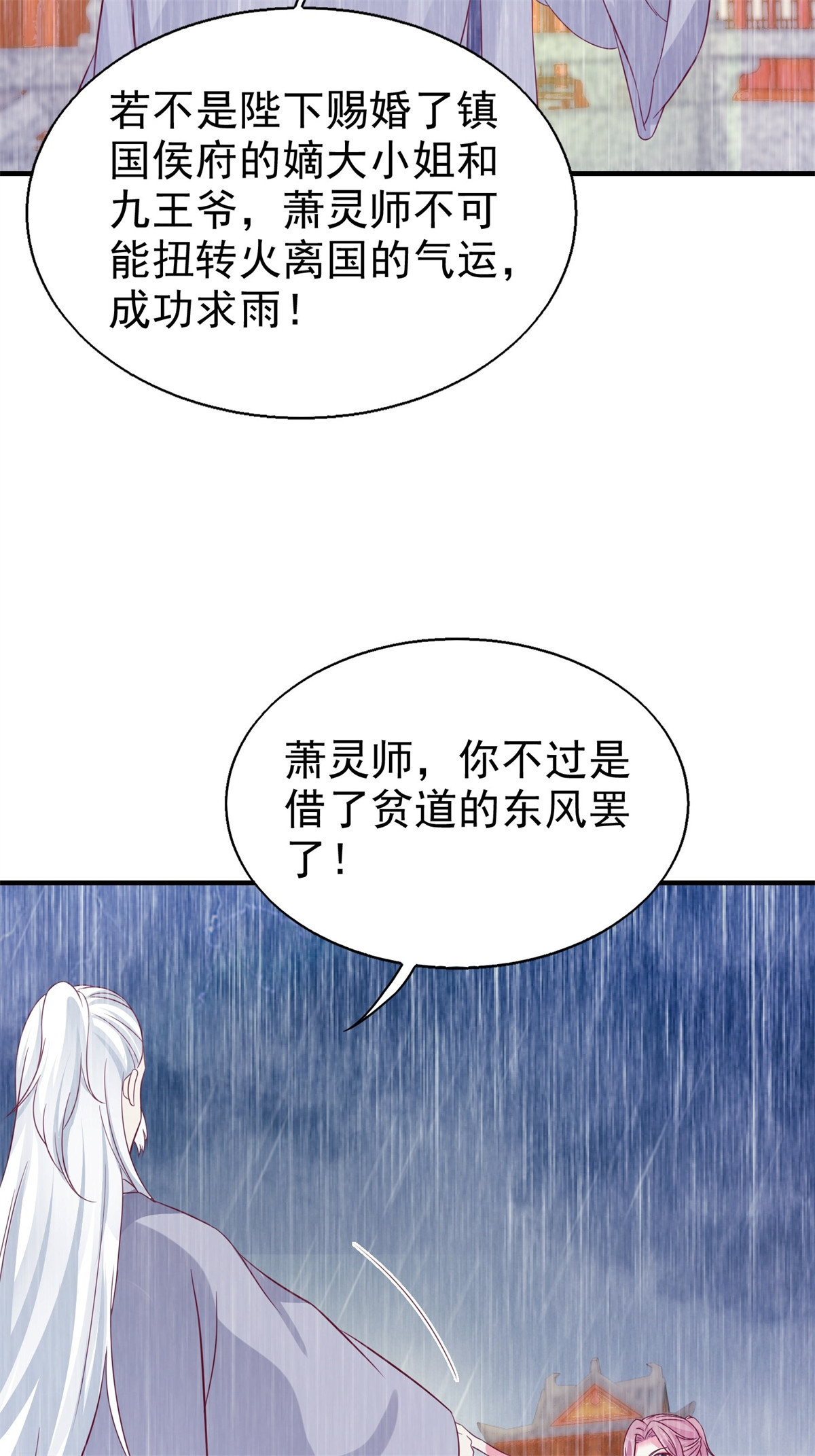 这个王爷他克妻，得盘!019 斗法