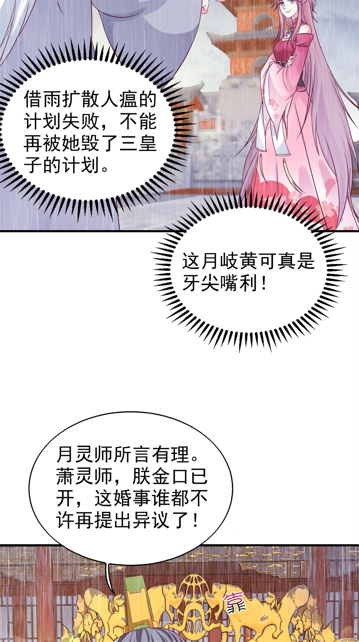 这个王爷他克妻，得盘!019 斗法