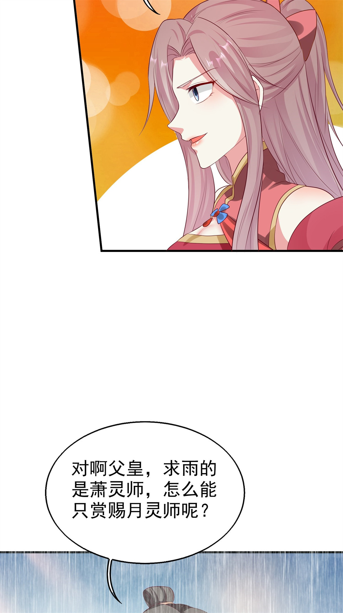 这个王爷他克妻，得盘!019 斗法