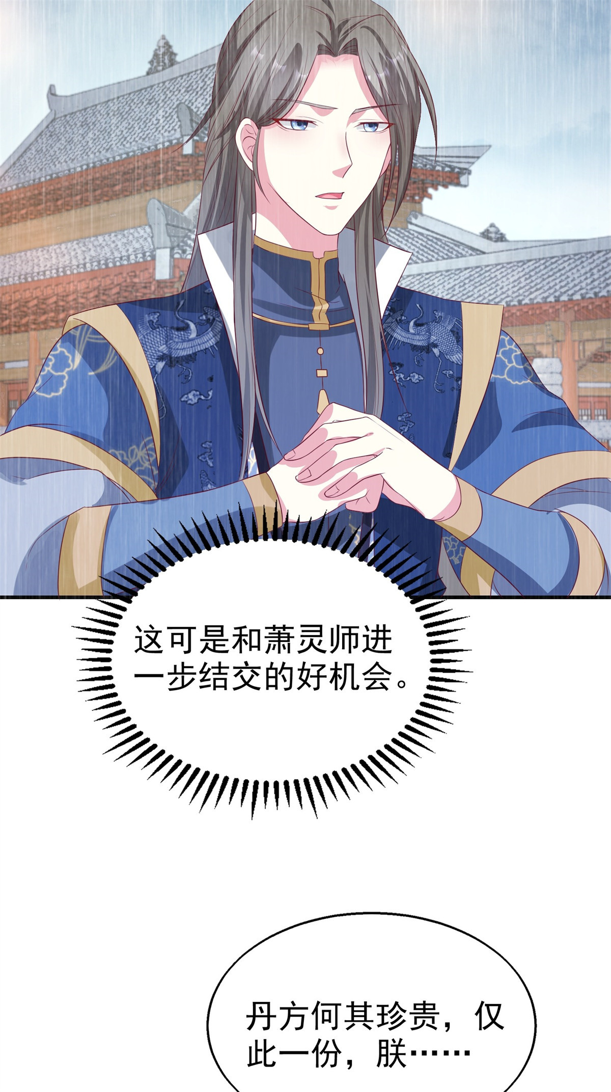 这个王爷他克妻，得盘!019 斗法
