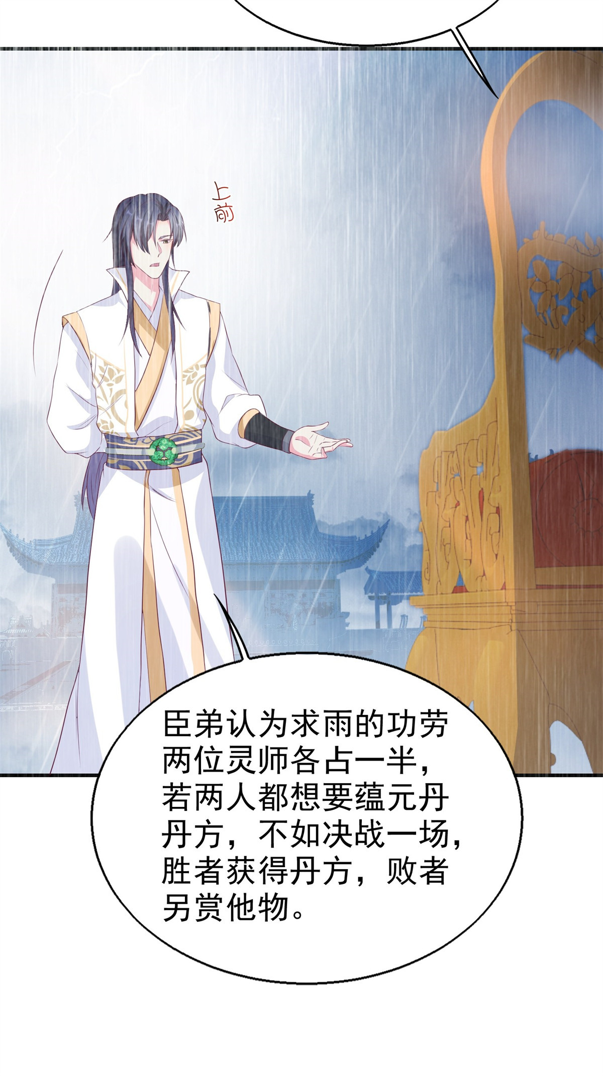 这个王爷他克妻，得盘!019 斗法