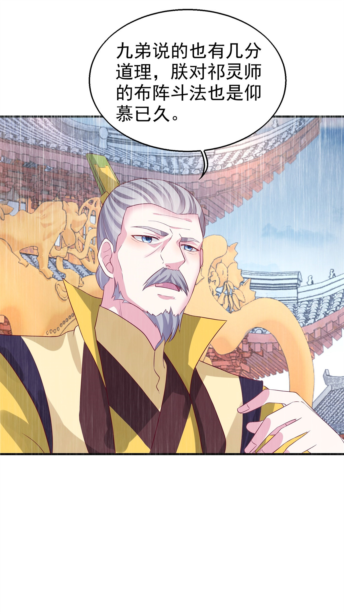 这个王爷他克妻，得盘!019 斗法
