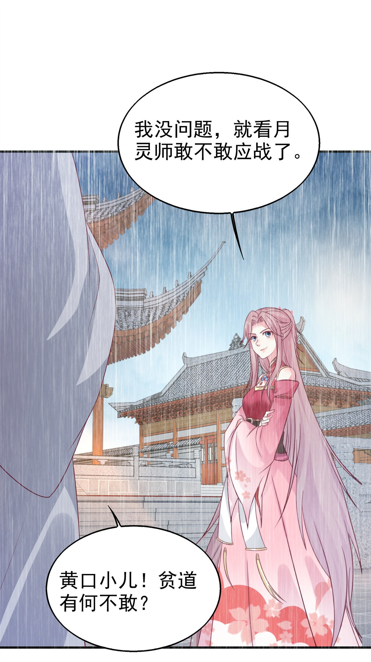 这个王爷他克妻，得盘!019 斗法