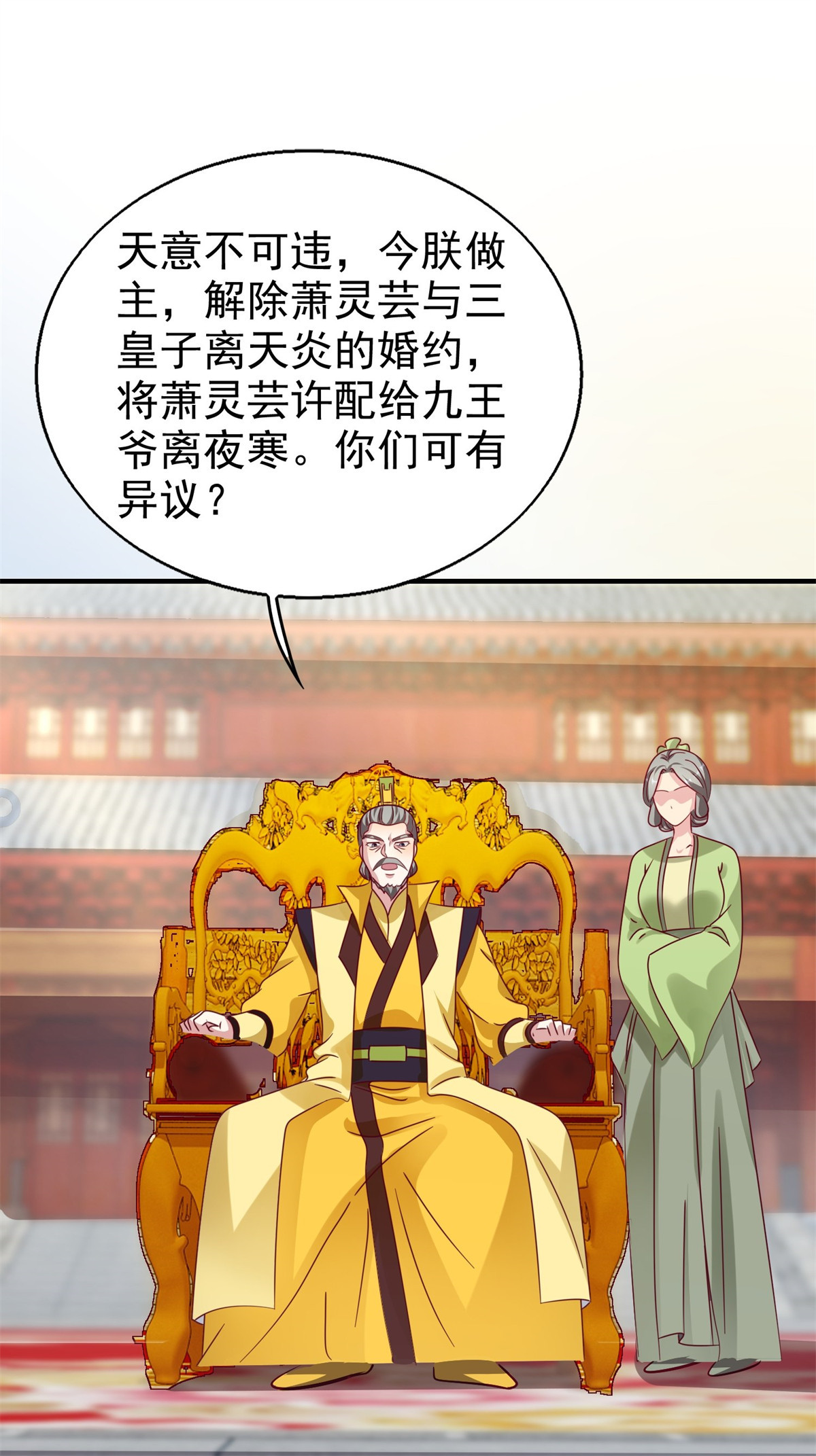这个王爷他克妻，得盘!019 斗法