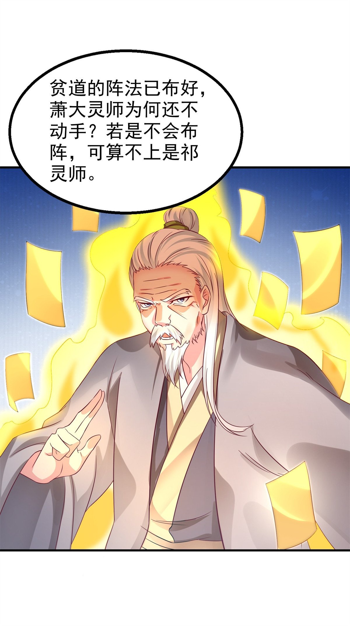 这个王爷他克妻，得盘!019 斗法