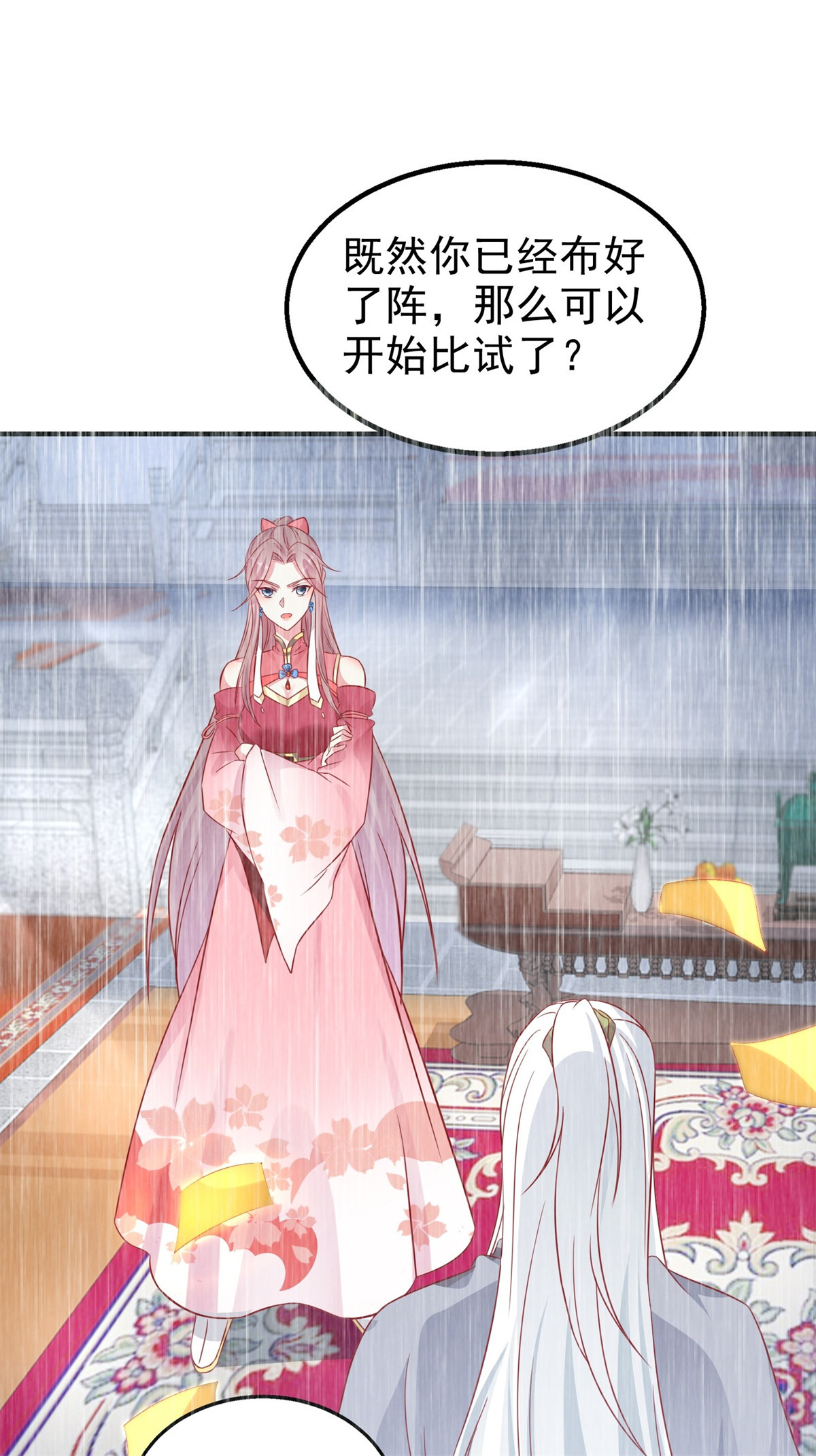 这个王爷他克妻，得盘!019 斗法