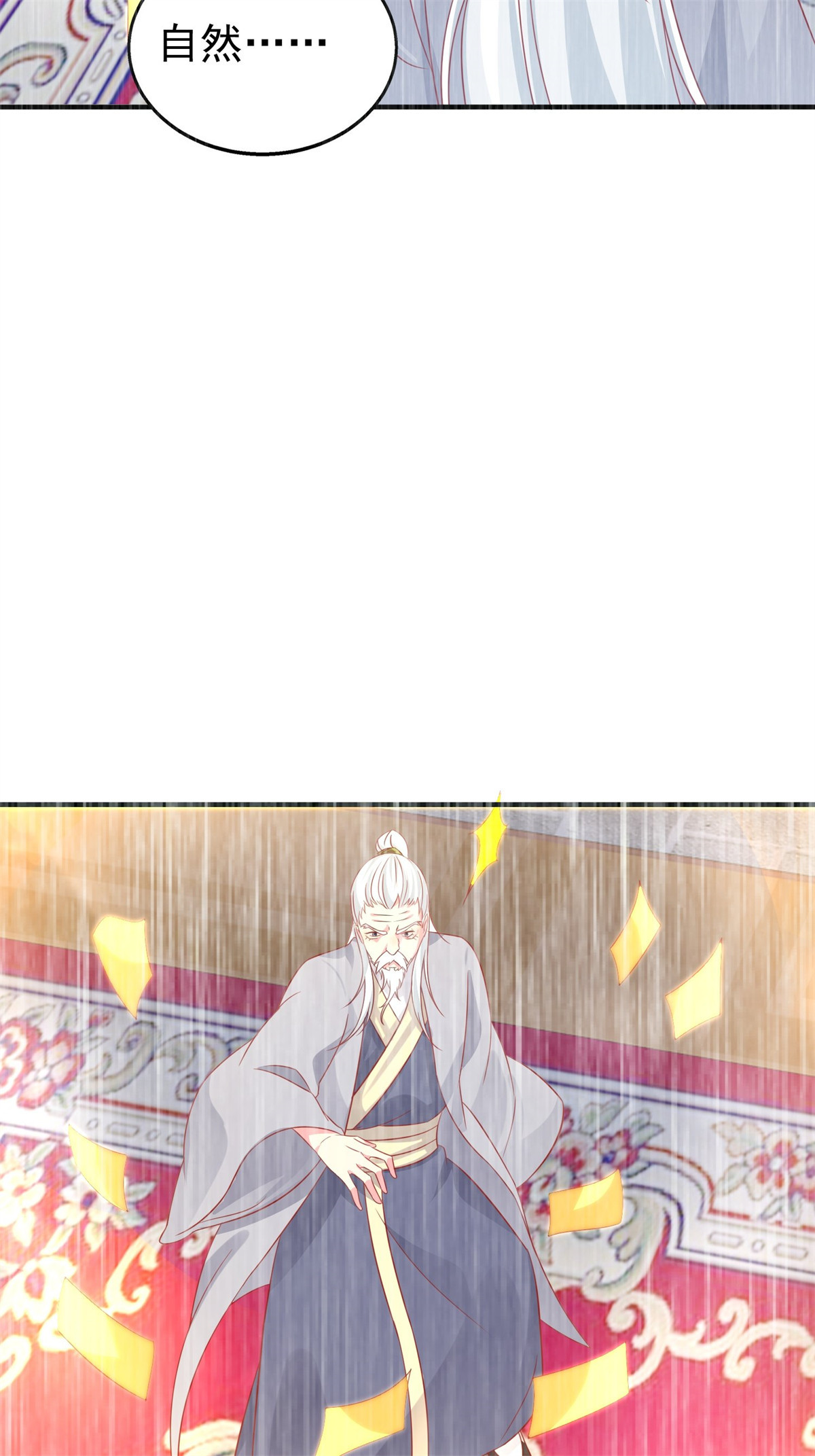 这个王爷他克妻，得盘!019 斗法