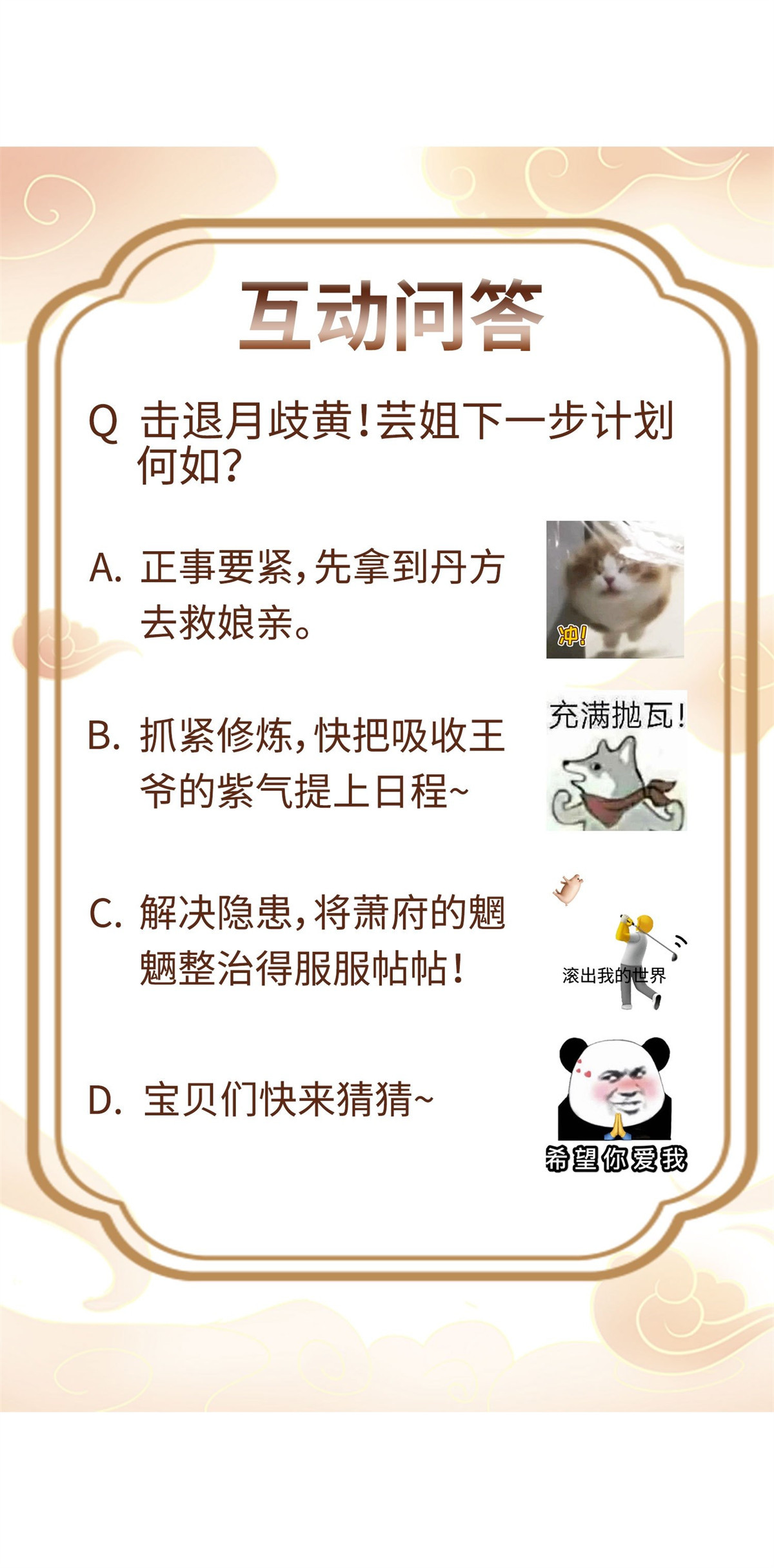 这个王爷他克妻，得盘!019 斗法