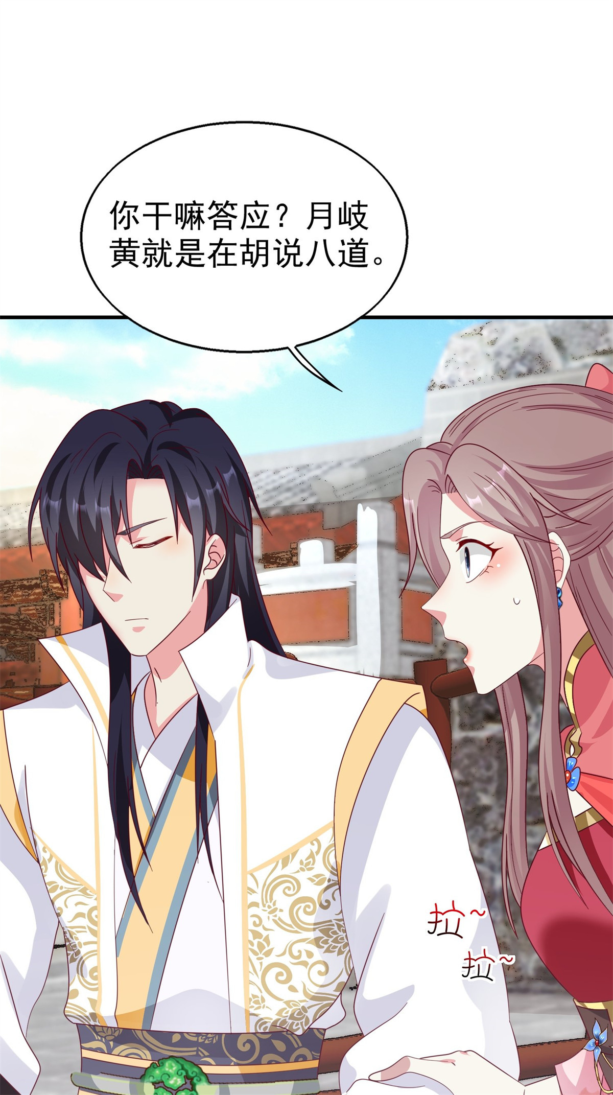 这个王爷他克妻，得盘!019 斗法