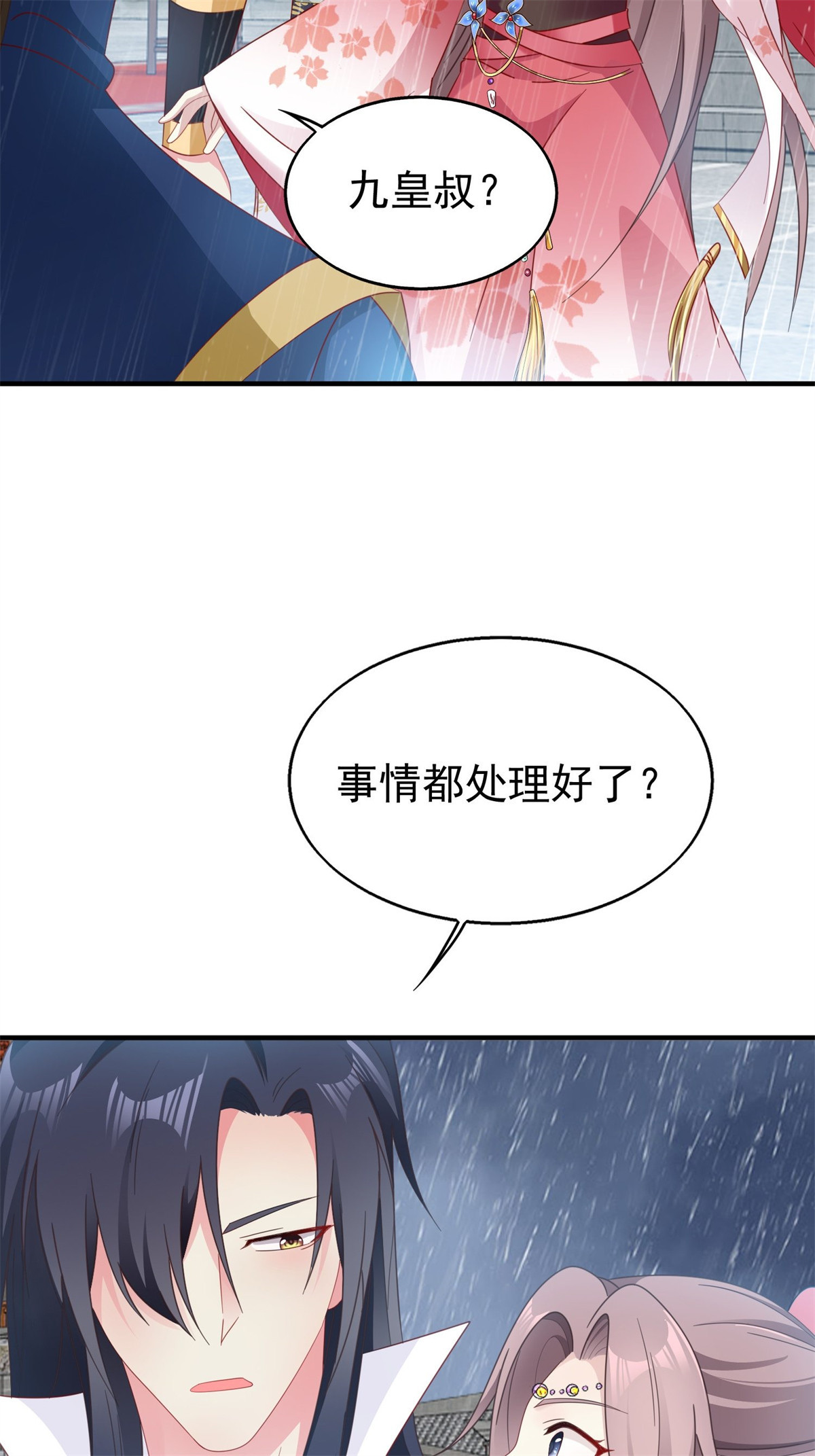 这个王爷他克妻，得盘!020 另有玄机