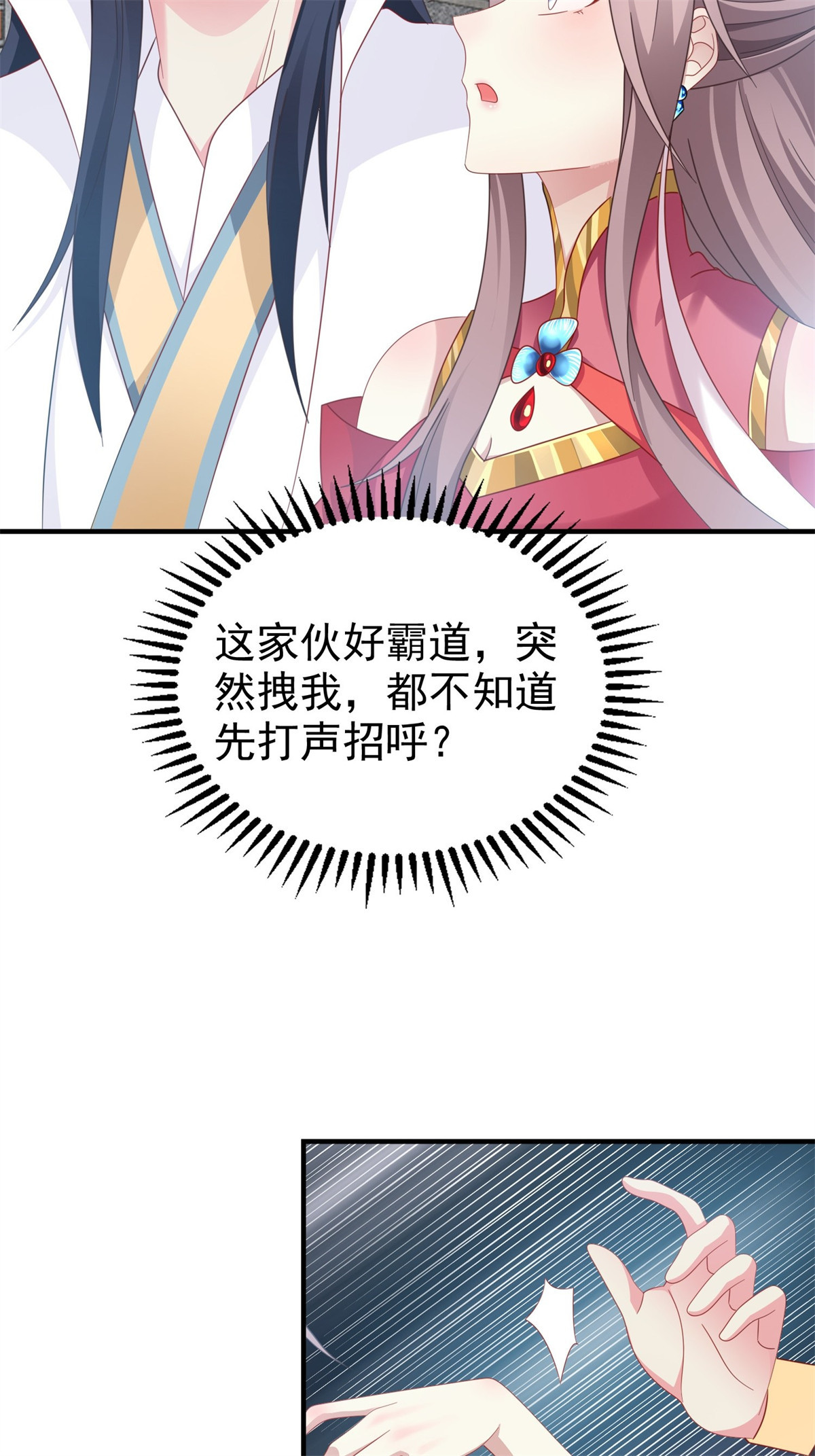 这个王爷他克妻，得盘!020 另有玄机