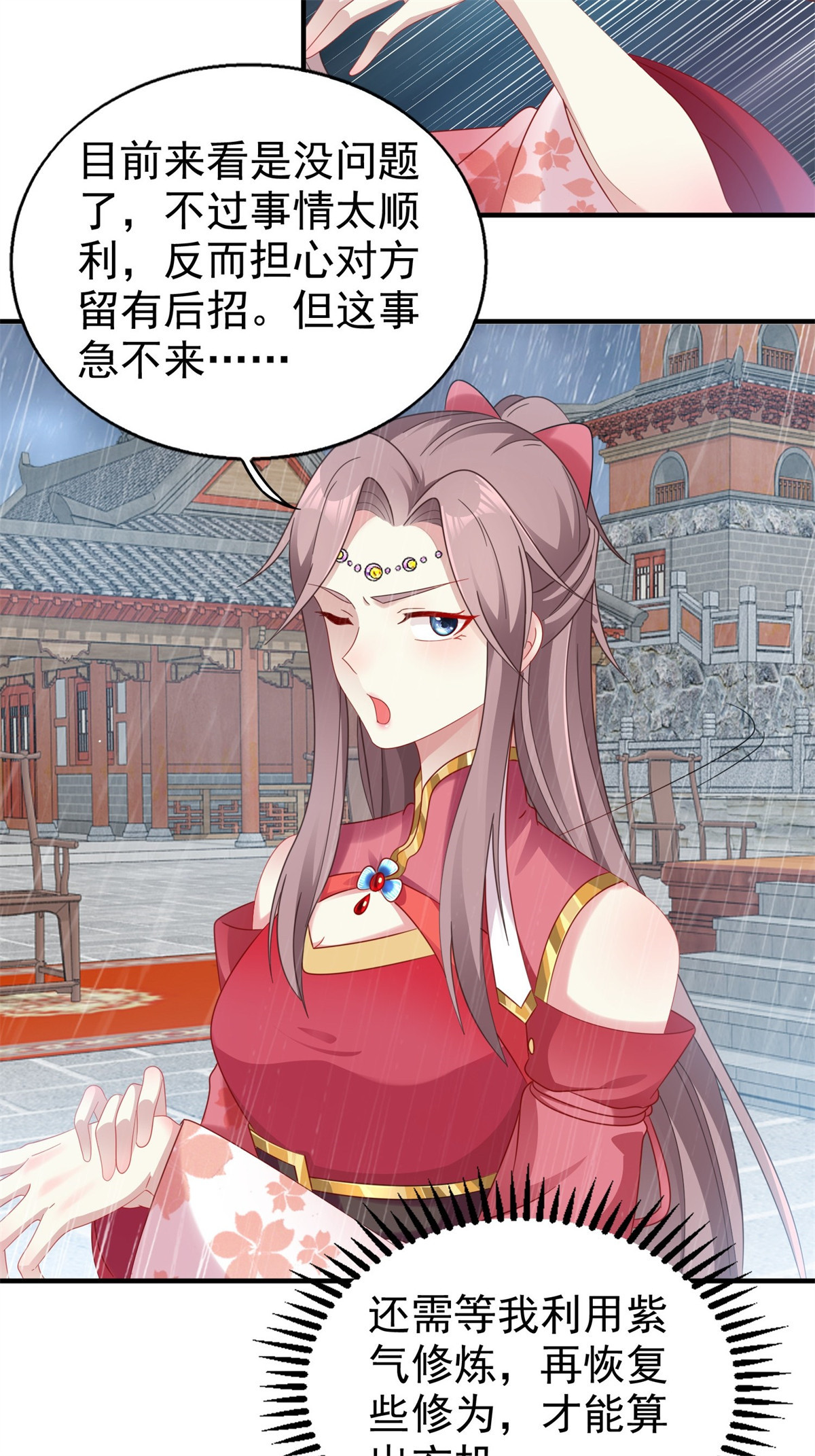 这个王爷他克妻，得盘!020 另有玄机